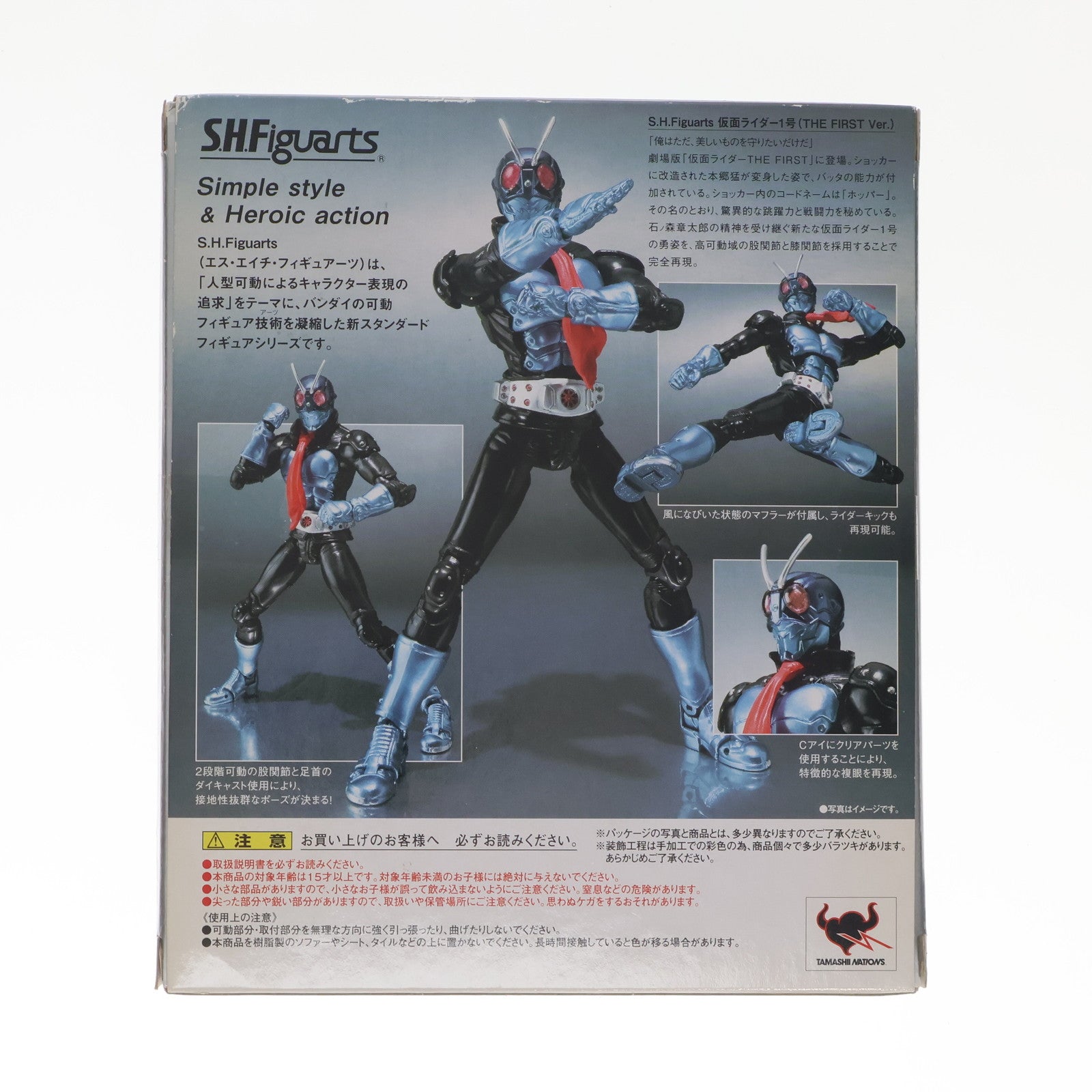 【中古即納】[FIG] S.H.Figuarts(フィギュアーツ) 仮面ライダー1号(THE FIRST) 仮面ライダー THE FIRST 完成品 可動フィギュア バンダイ(20100911)