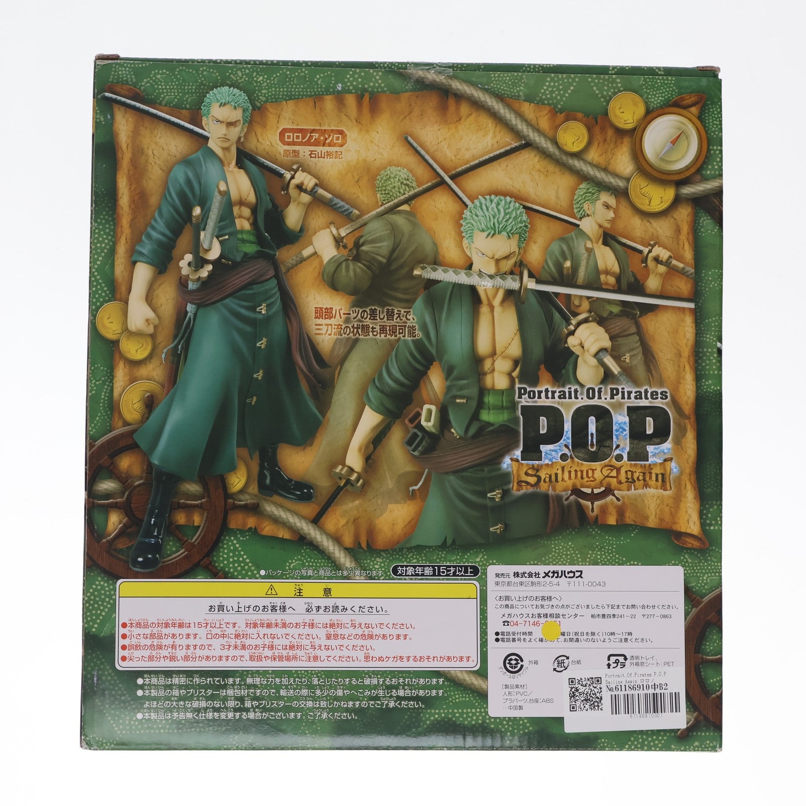 【中古即納】[FIG] Portrait.Of.Pirates P.O.P Sailing Again ロロノア・ゾロ ONE PIECE(ワンピース) 1/8 完成品 フィギュア メガハウス(20131101)