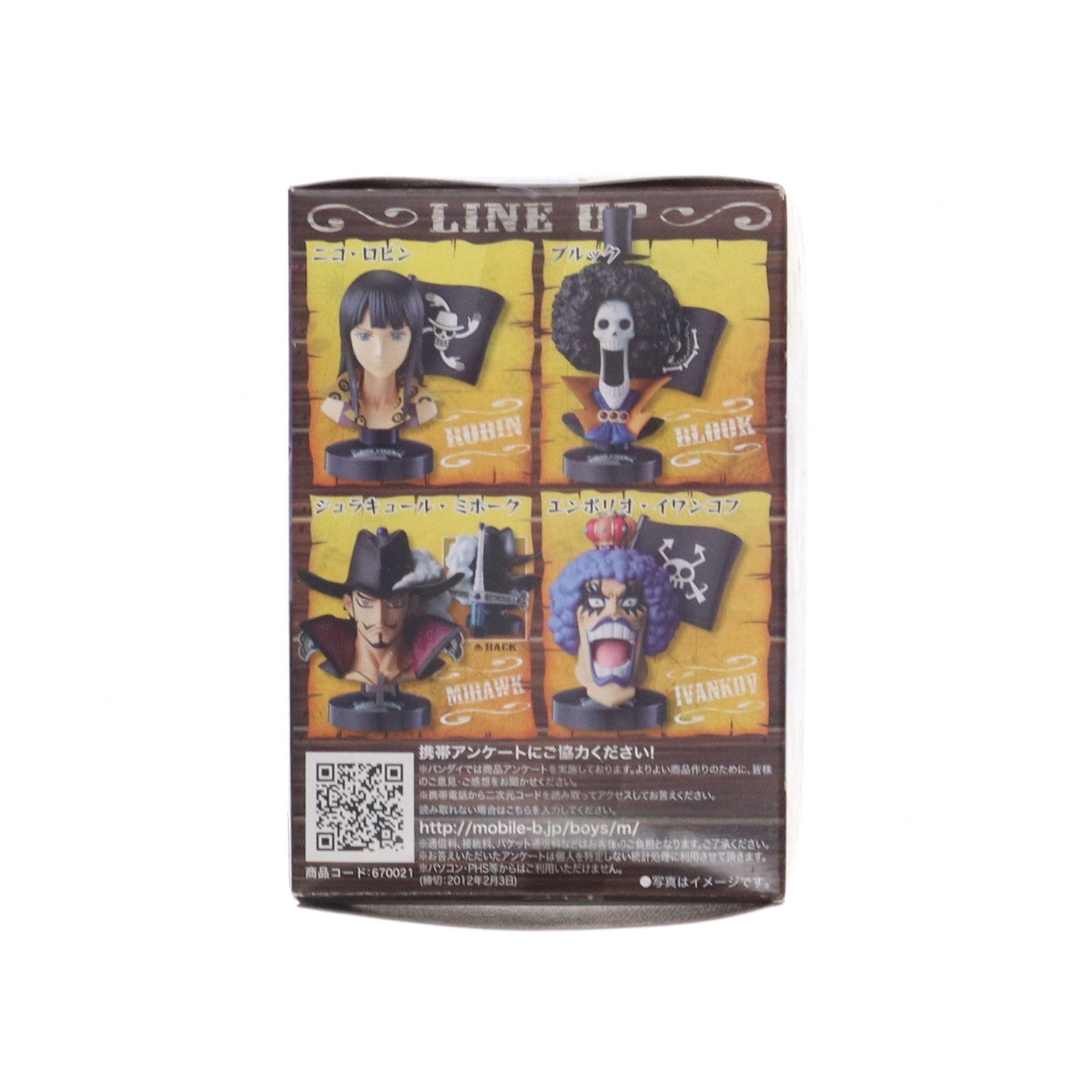 【中古即納】[FIG] (単品) マスコレ ワンピース グレートディープコレクション3 Dr.ヒルルク ONE PIECE(ワンピース) フィギュア バンダイ(20111102)