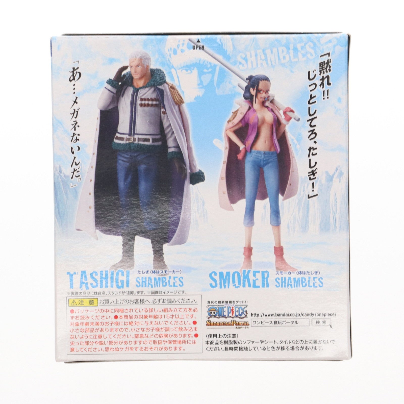 【中古即納】[FIG] (食玩) 超ワンピーススタイリング スモーカーシャンブルズ&たしぎシャンブルズセット ONE PIECE 完成品 フィギュア バンダイ(20130730)