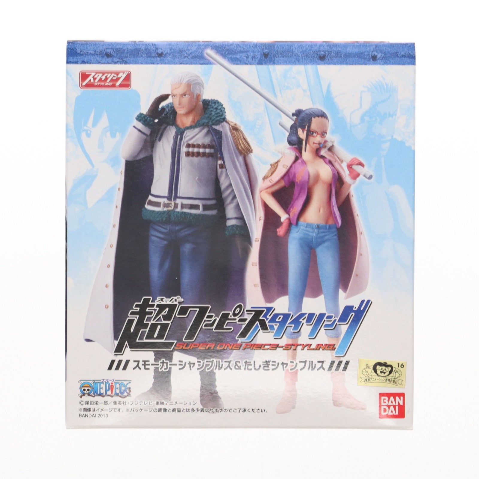 【中古即納】[FIG] (食玩) 超ワンピーススタイリング スモーカーシャンブルズ&たしぎシャンブルズセット ONE PIECE 完成品 フィギュア バンダイ(20130730)