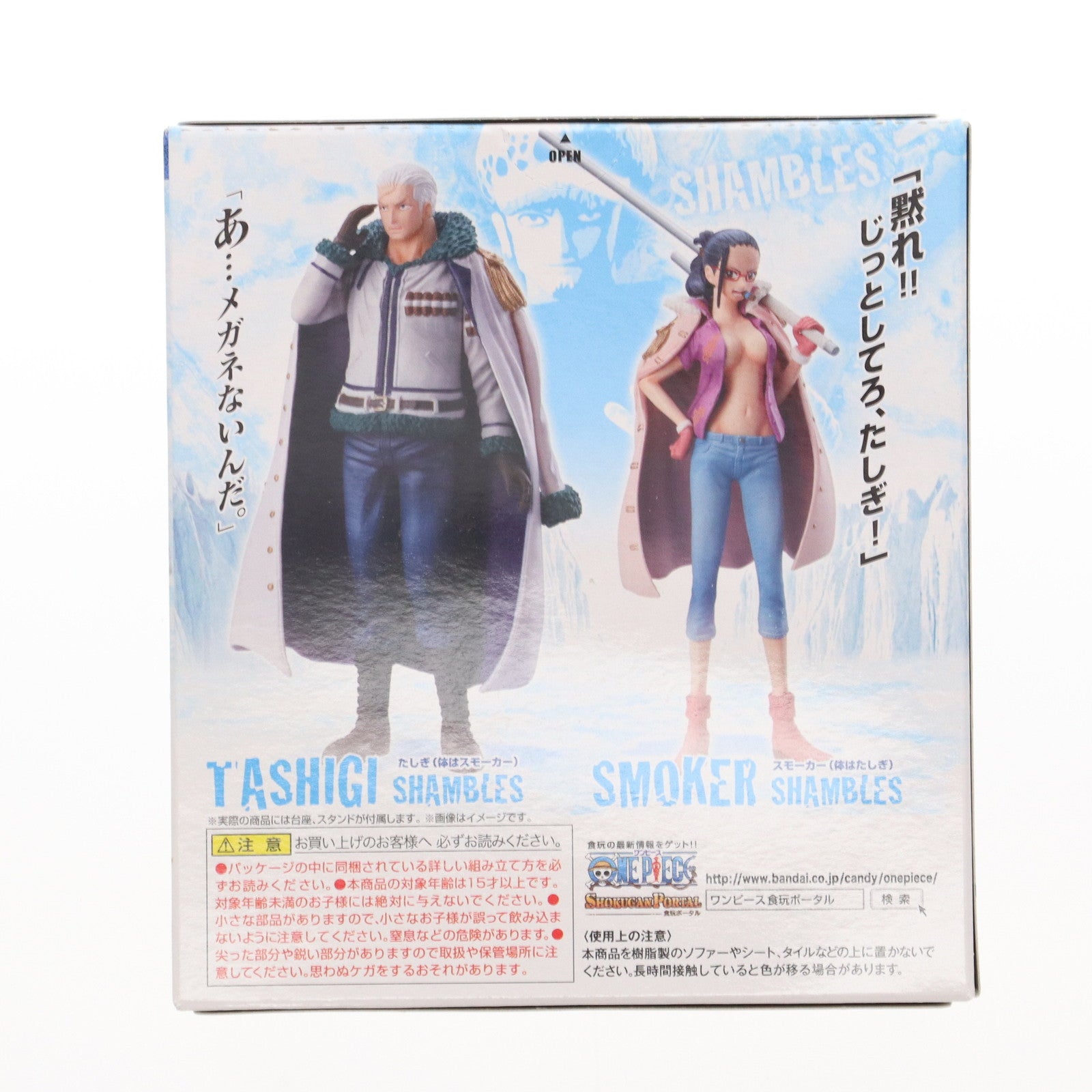 【中古即納】[FIG] (食玩) 超ワンピーススタイリング スモーカーシャンブルズ&たしぎシャンブルズセット ONE PIECE 完成品 フィギュア バンダイ(20130730)