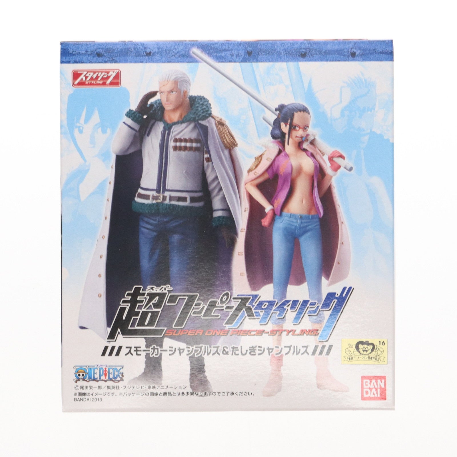 【中古即納】[FIG] (食玩) 超ワンピーススタイリング スモーカーシャンブルズ&たしぎシャンブルズセット ONE PIECE 完成品 フィギュア バンダイ(20130730)