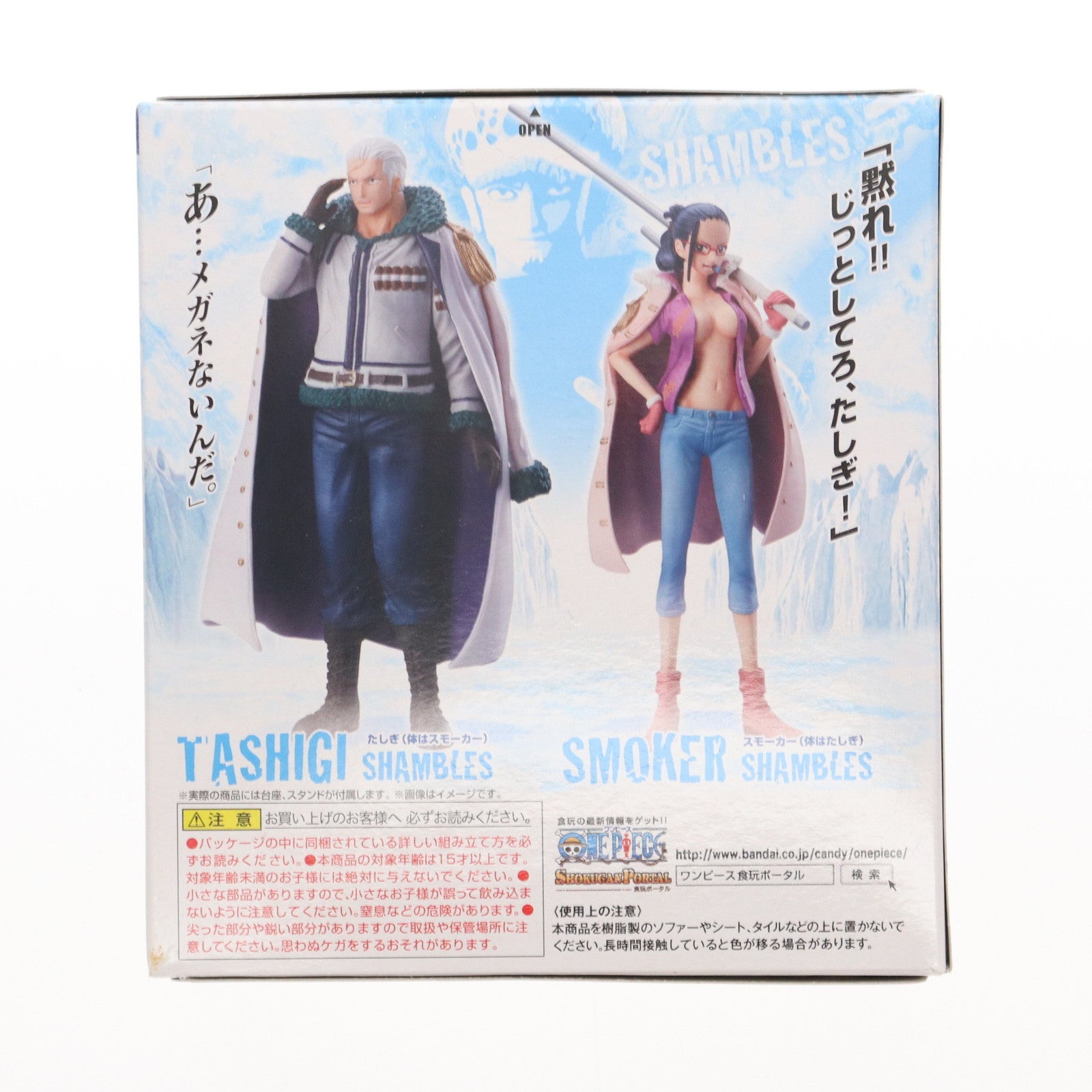 【中古即納】[FIG] (食玩) 超ワンピーススタイリング スモーカーシャンブルズ&たしぎシャンブルズセット ONE PIECE 完成品 フィギュア バンダイ(20130730)