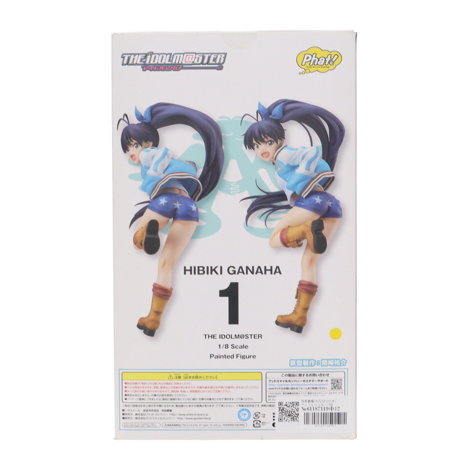 【中古即納】[FIG] 我那覇響(がなはひびき) アイドルマスター(THE IDOLM@STER) 1/8 完成品 フィギュア Phat!(ファット・カンパニー)(20151226)