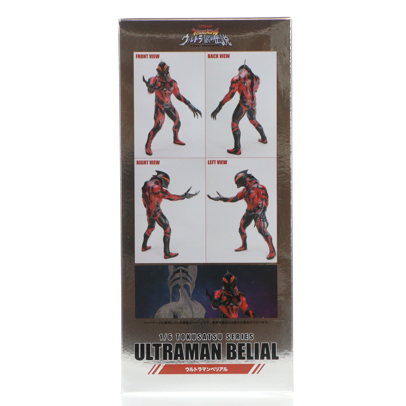 【中古即納】[FIG] CCP 1/6 特撮シリーズ Vol.096 ウルトラマンベリアル 完成品 フィギュア CCP(20240629)