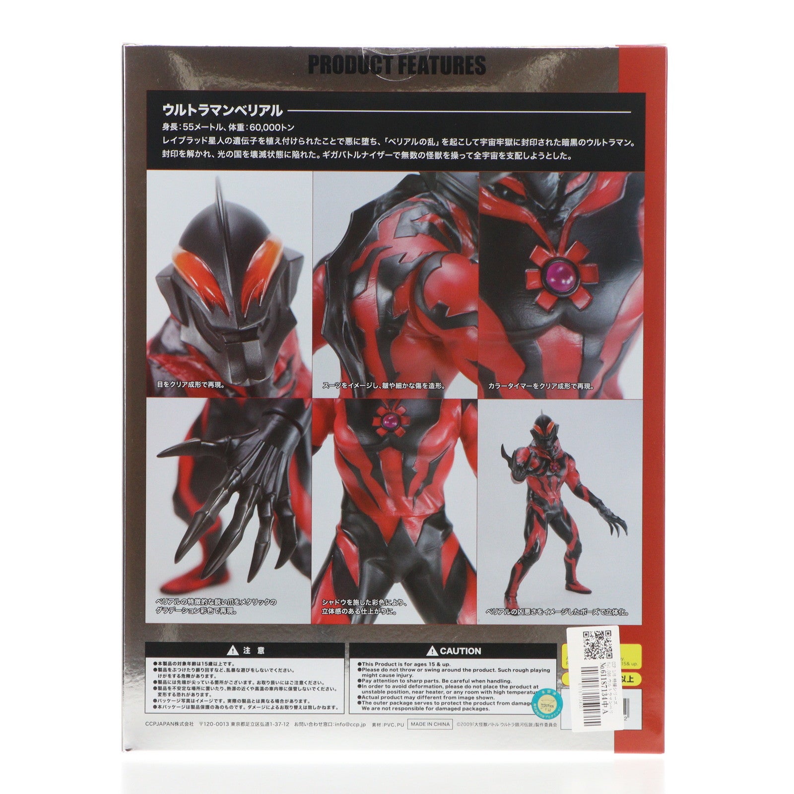 【中古即納】[FIG] CCP 1/6 特撮シリーズ Vol.096 ウルトラマンベリアル 完成品 フィギュア CCP(20240629)