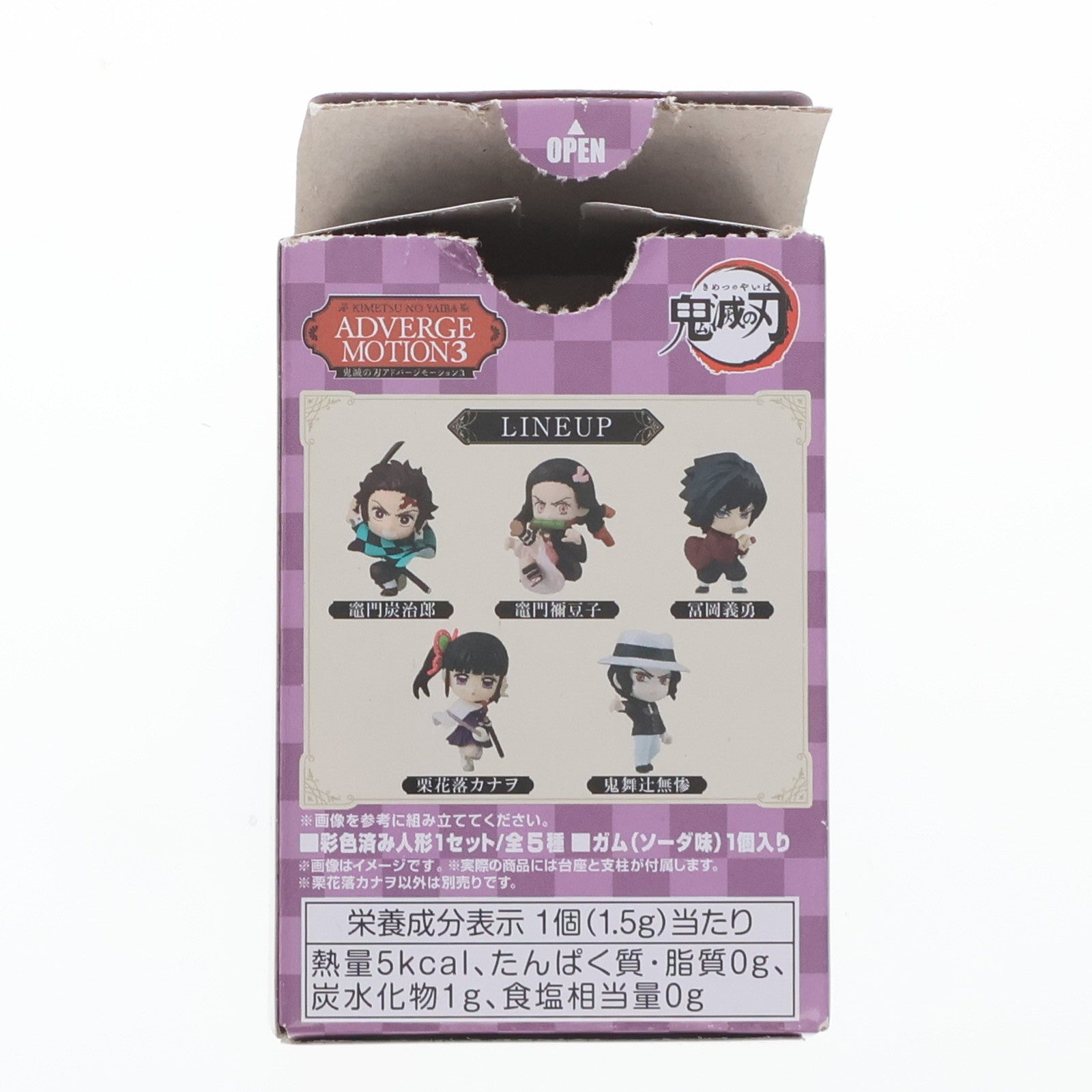 【中古即納】[FIG] (単品)(食玩) 栗花落カナヲ(つゆりかなを) 鬼滅の刃 ADVERGE MOTION(アドバージモーション) 3 フィギュア バンダイ(20211101)