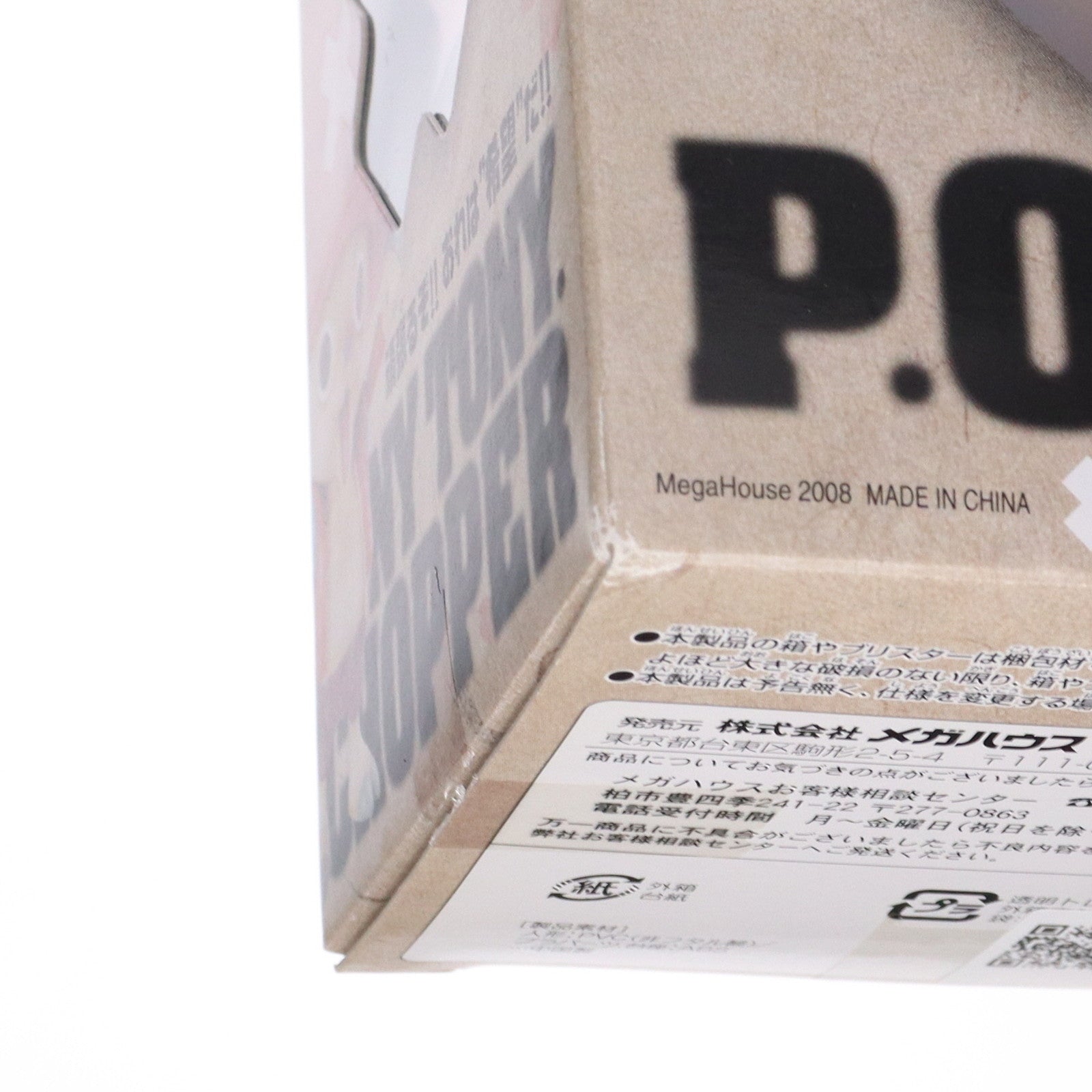 FIG]Portrait.Of.Pirates P.O.P NEO-EX トニートニー