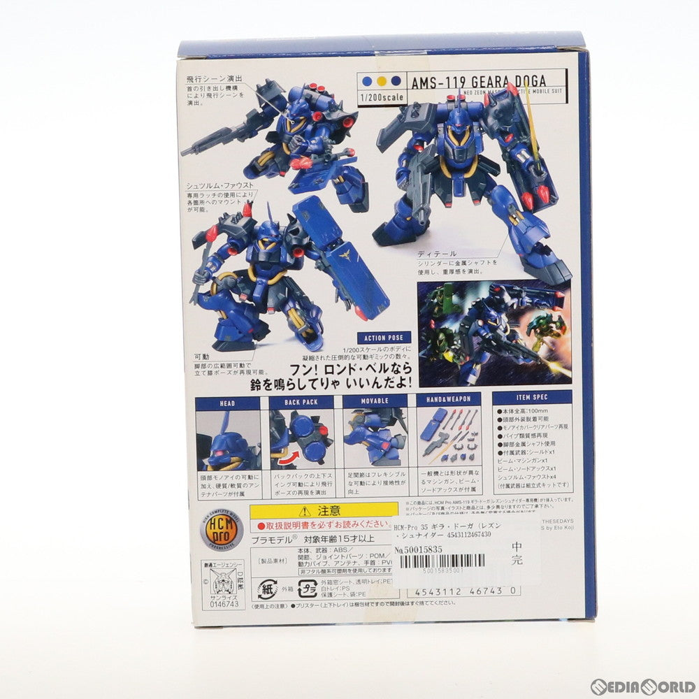 【中古即納】[FIG] HCM-Pro 35-00 ギラ・ドーガ(レズン・シュナイダー専用機) 機動戦士ガンダム 逆襲のシャア 1/200 完成品 可動フィギュア バンダイ(20061125)