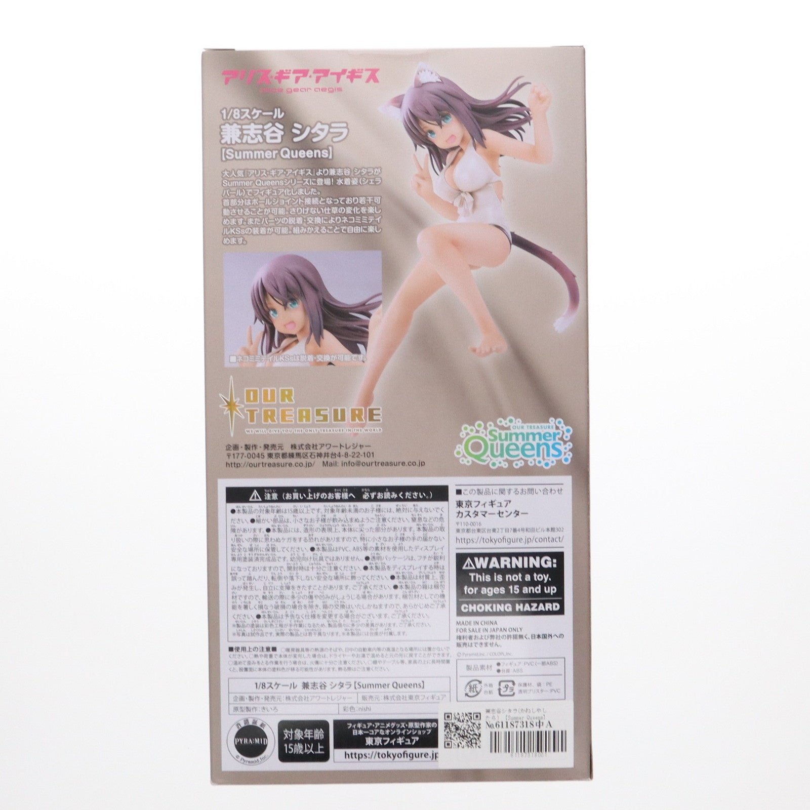 【中古即納】[FIG] 兼志谷シタラ(かねしやしたら) 【Summer Queens】 アリス・ギア・アイギス 1/8 完成品 フィギュア あみあみ&でじたみん&東京フィギュア・オンラインショップ限定 アワートレジャー(20240228)