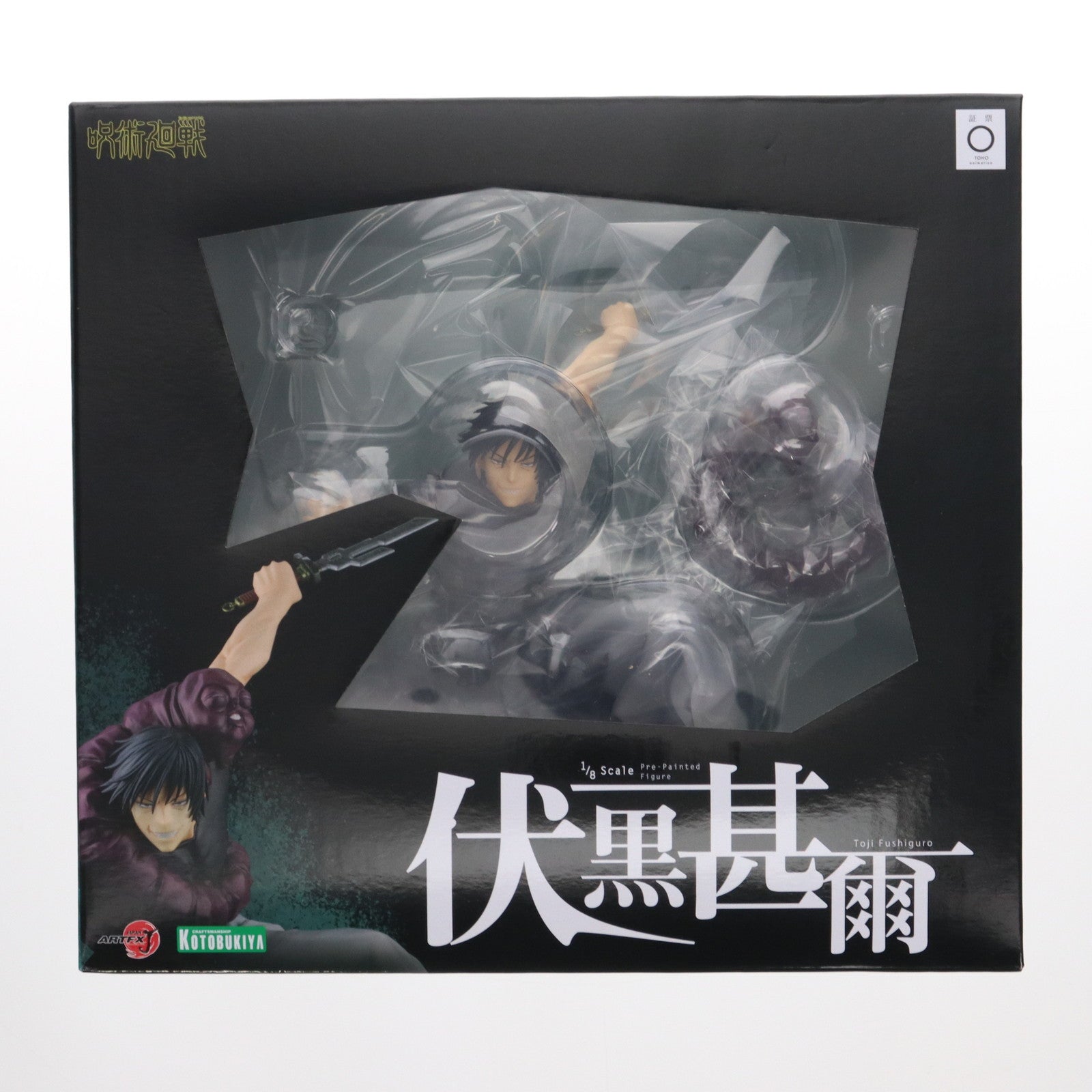 【中古即納】[FIG] コトブキヤショップ限定特典付属 ARTFX J 伏黒甚爾(ふしぐろとうじ) 呪術廻戦 1/8 完成品 フィギュア(PV139) コトブキヤ(20240628)