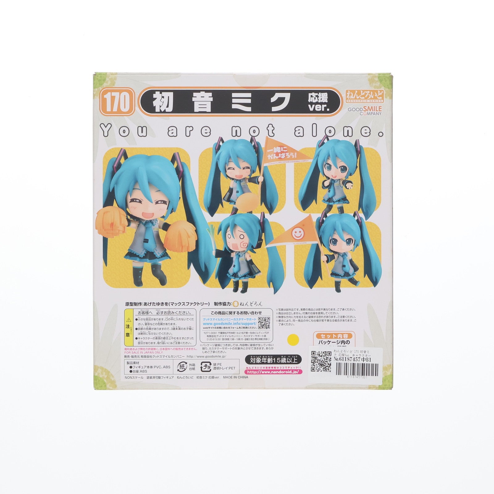 【中古即納】[FIG] ねんどろいど 170 初音ミク 応援Ver. キャラクター・ボーカル・シリーズ01 初音ミク 完成品 可動フィギュア グッドスマイルカンパニー(20110630)