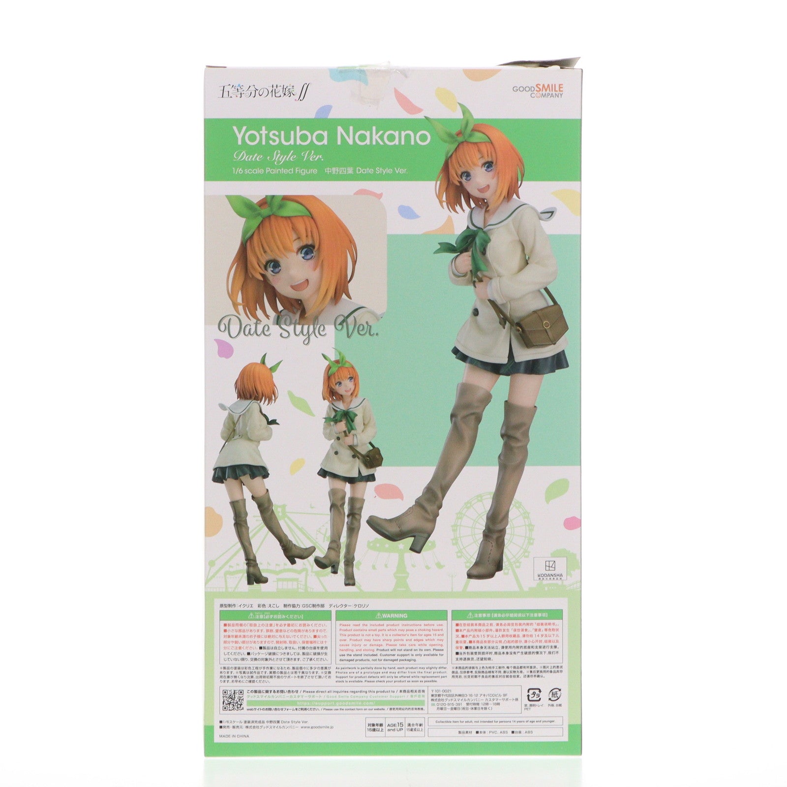 【中古即納】[FIG] 中野四葉(なかのよつば) Date Style Ver. 五等分の花嫁∬ 1/6 完成品 フィギュア グッドスマイルカンパニー(20231001)