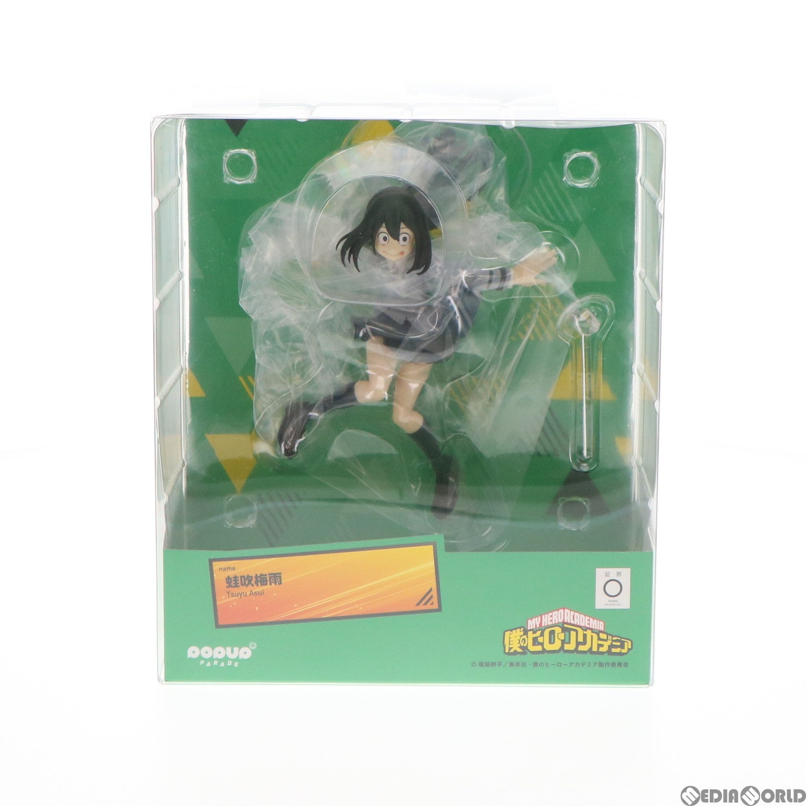 【中古即納】[FIG] POP UP PARADE(ポップアップパレード) 蛙吹梅雨(あすいつゆ) 僕のヒーローアカデミア 完成品 フィギュア タカラトミー(20220306)