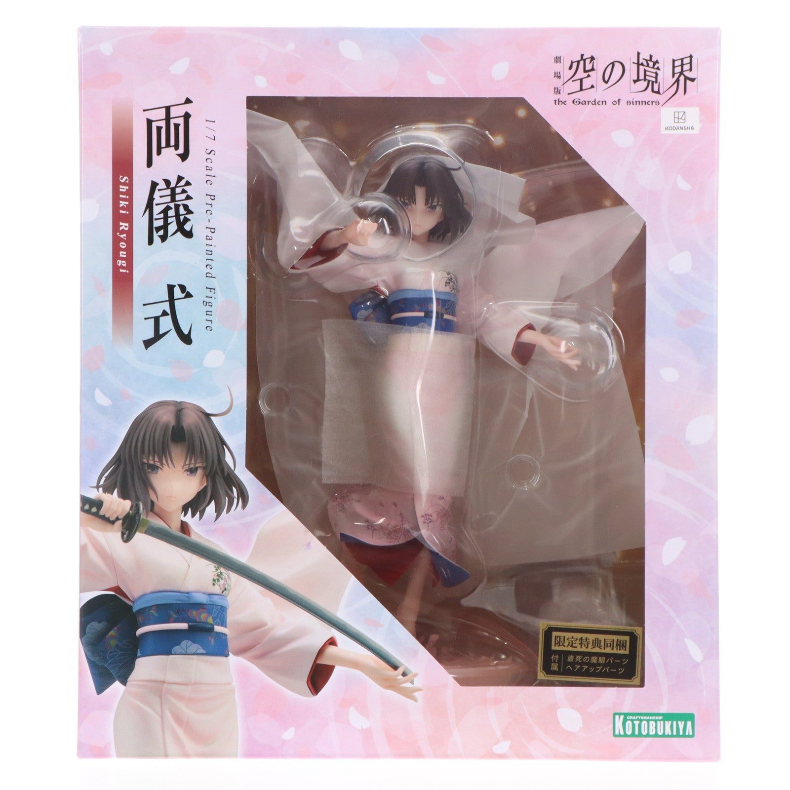 【中古即納】[FIG] コトブキヤショップ限定特典付属 両儀式(りょうぎしき) 劇場版「空の境界」 1/7 完成品 フィギュア(PV172) コトブキヤ(20241226)