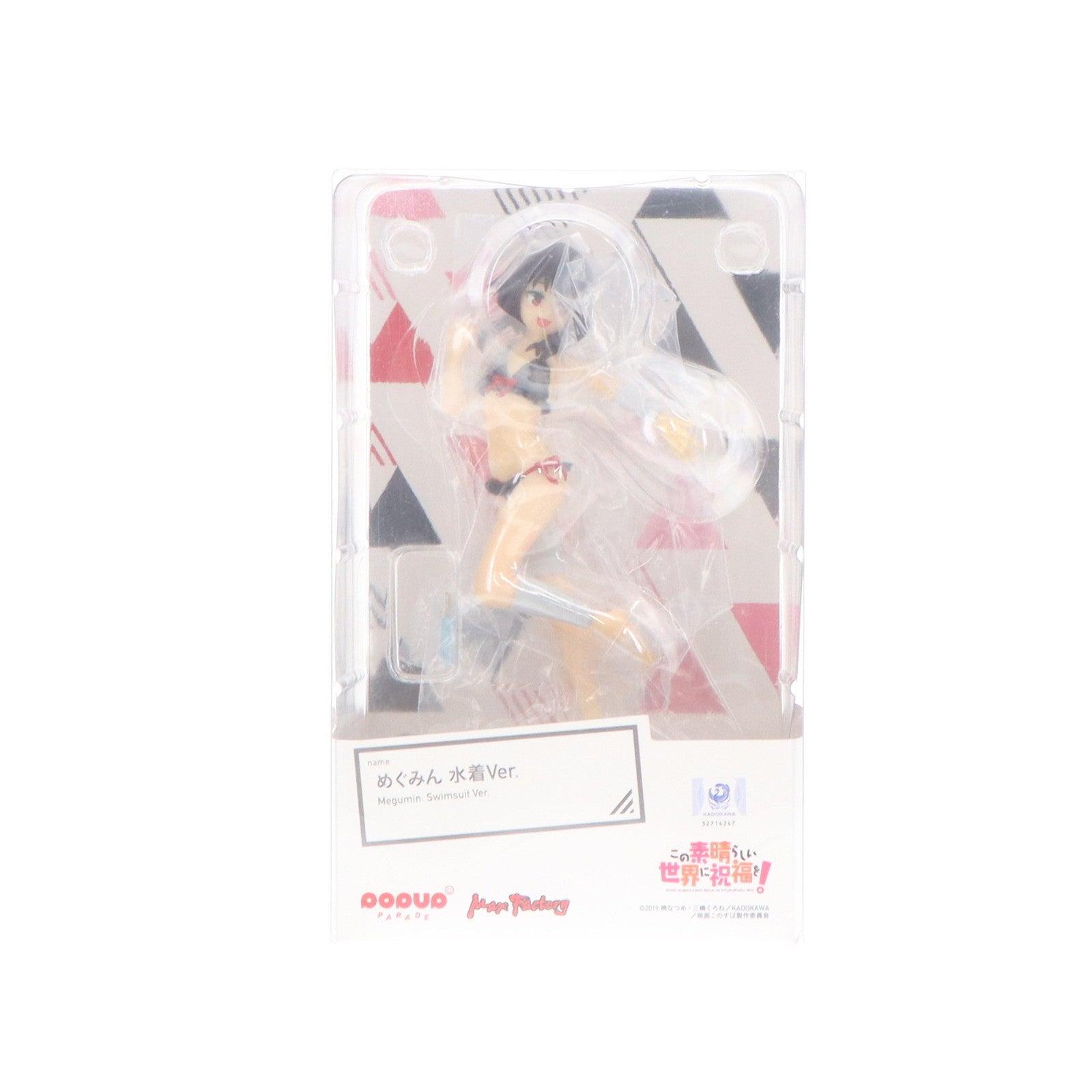 【中古即納】[FIG] POP UP PARADE(ポップアップパレード) めぐみん 水着Ver. この素晴らしい世界に祝福を! 完成品 フィギュア グッドスマイルカンパニー(20211225)