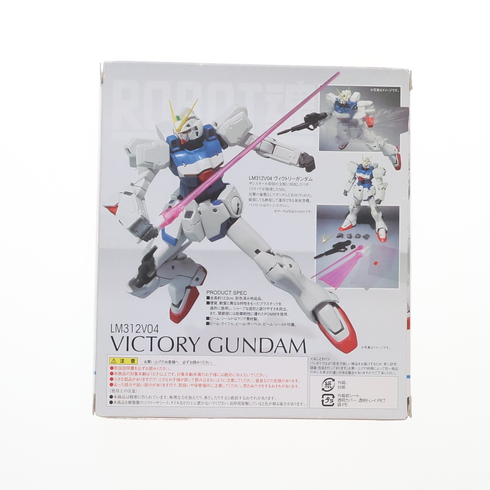 【中古即納】[FIG] ROBOT魂(SIDE MS) Vガンダム 機動戦士Vガンダム 完成品 可動フィギュア バンダイ(20110226)