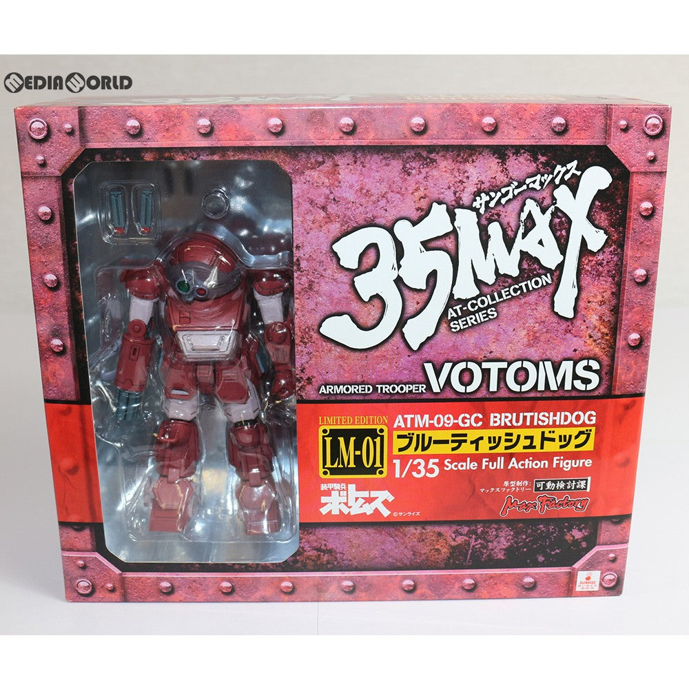 【中古即納】[FIG] 35MAX AT-COLLECTION SERIES LM-01 ブルーティッシュドッグ 装甲騎兵ボトムズ 1/35 完成品 可動フィギュア マックスファクトリー(20061021)