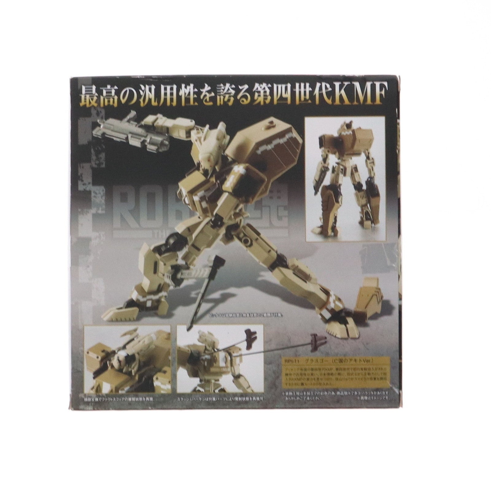 【中古即納】[FIG] ROBOT魂(SIDE KMF) グラスゴー(亡国のアキトVer.) コードギアス 亡国のアキト 完成品 可動フィギュア バンダイ(20130426)