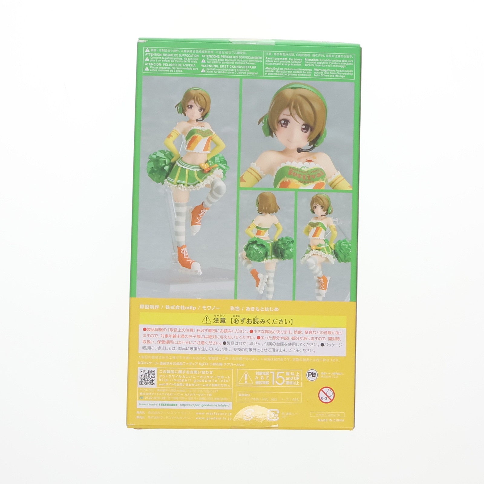 【中古即納】[FIG] figFIX-017 小泉花陽(こいずみはなよ) チアガールver. ラブライブ!スクールアイドルフェスティバル 完成品 フィギュア マックスファクトリー(20180526)