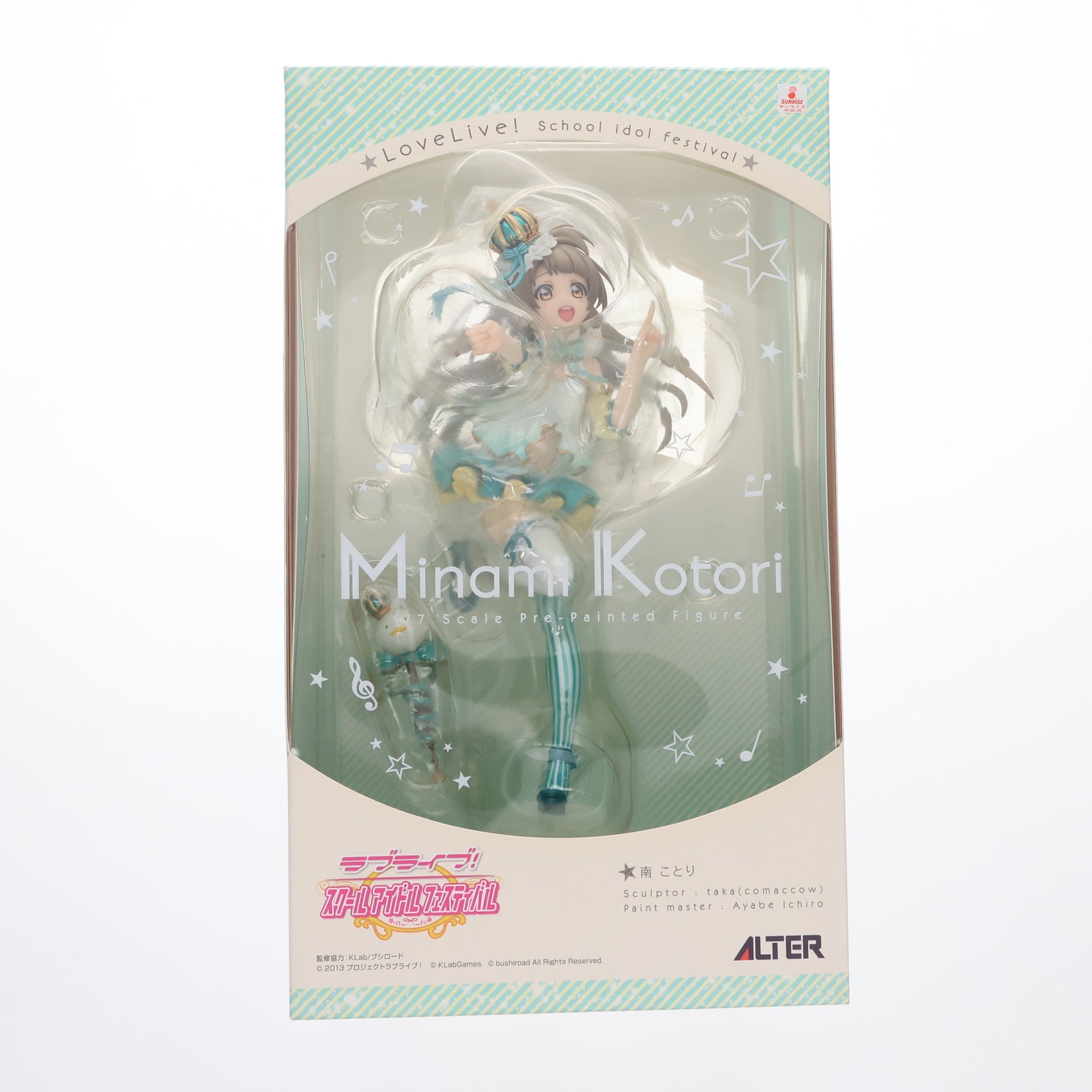【中古即納】[FIG] 南ことり(みなみことり) ラブライブ!スクールアイドルフェスティバル 1/7 完成品 フィギュア アルター(20171109)