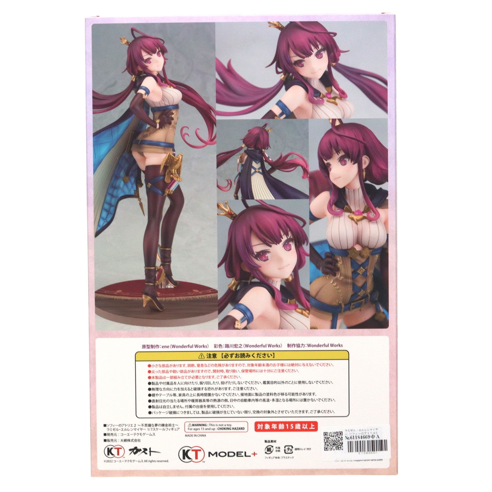 【中古即納】[FIG] ラミゼル・エルレンマイヤー ソフィーのアトリエ2 ～不思議な夢の錬金術士～ 1/7 完成品 フィギュア コーエーテクモゲームス(20240831)