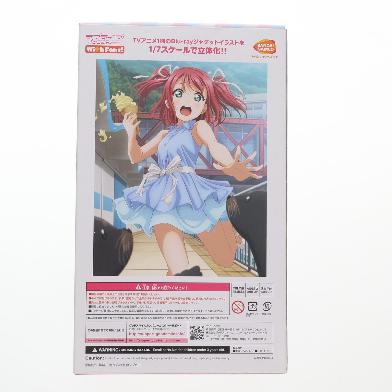 【中古即納】[FIG] 黒澤ルビィ(くろさわるびぃ) Blu-rayジャケットVer. ラブライブ!サンシャイン!! 1/7 完成品 フィギュア 一部オンラインショップ限定(TU-1457) With Fans!(ウィズファンズ)(20190531)