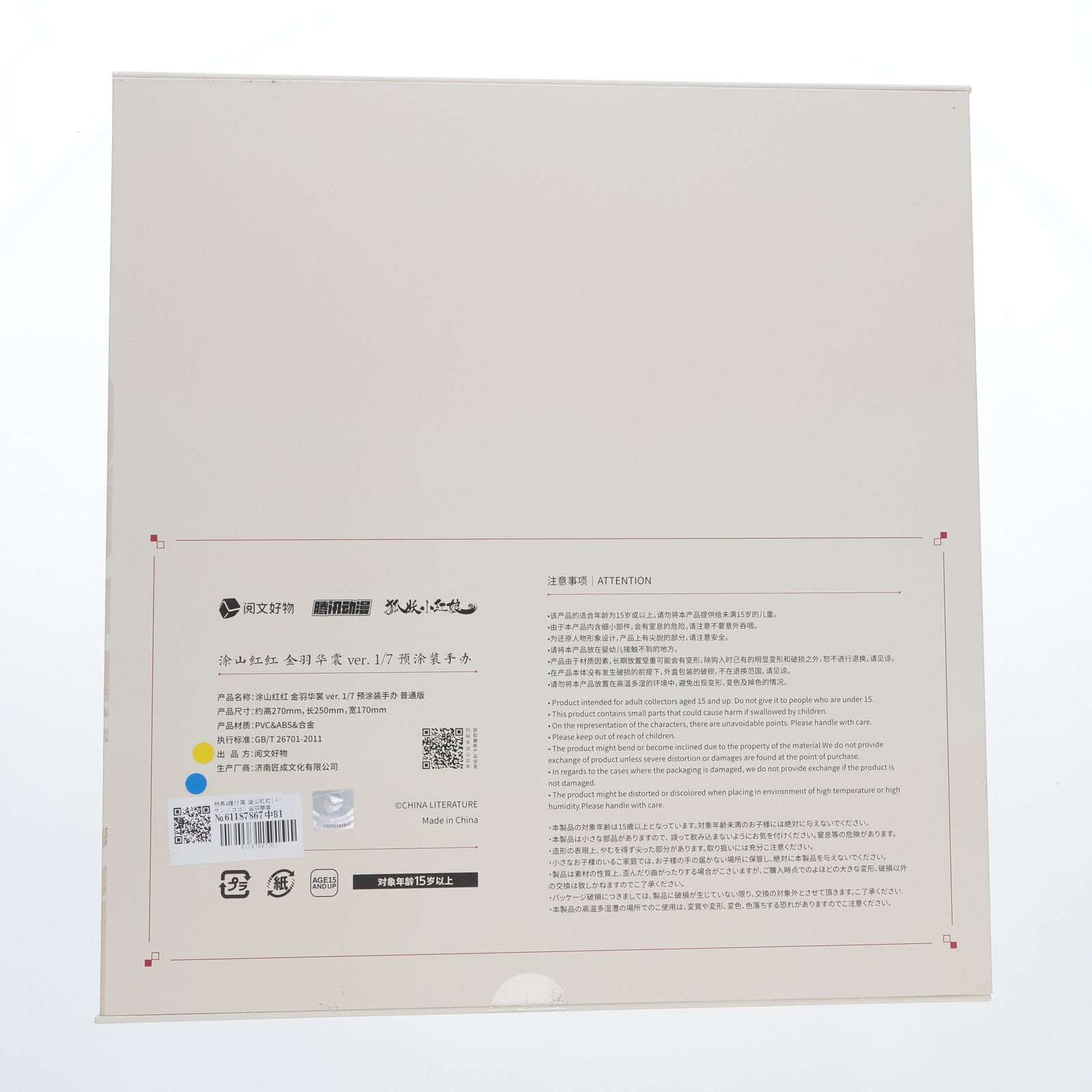 【中古即納】[FIG] 特典4種付属 塗山紅紅(トサン・ココ) 金羽華裳Ver. 縁結びの妖狐ちゃん 1/7 完成品 フィギュア yuewen goods/大網(20230303)