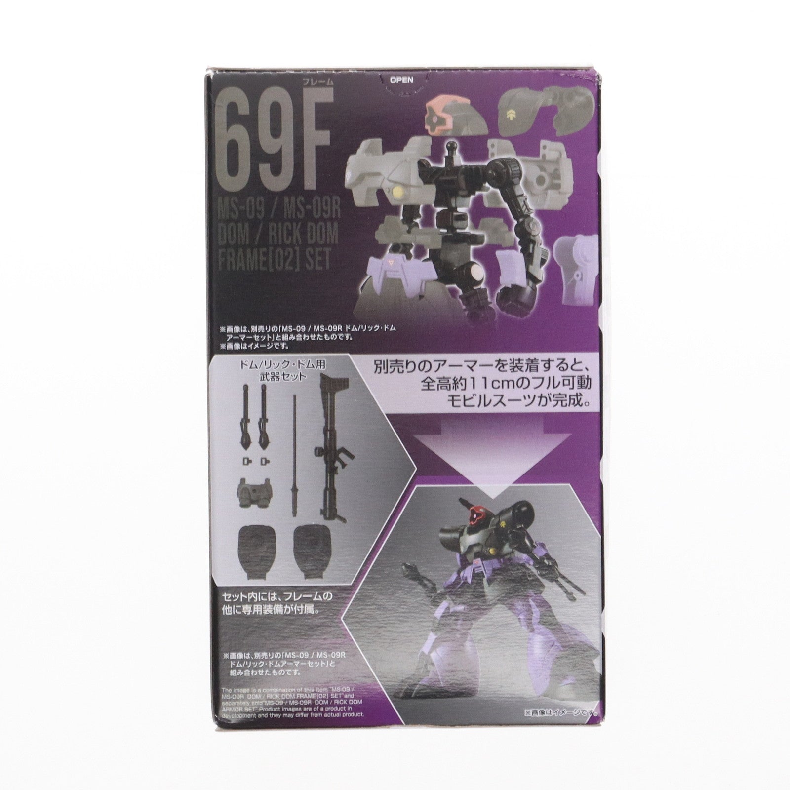 【中古即納】[FIG] (単品)(食玩) ドム/リック・ドム フレームセット 機動戦士ガンダム GフレームFA U.C. 0079 MEMORIAL SELECTION 可動フィギュア バンダイ(20240401)