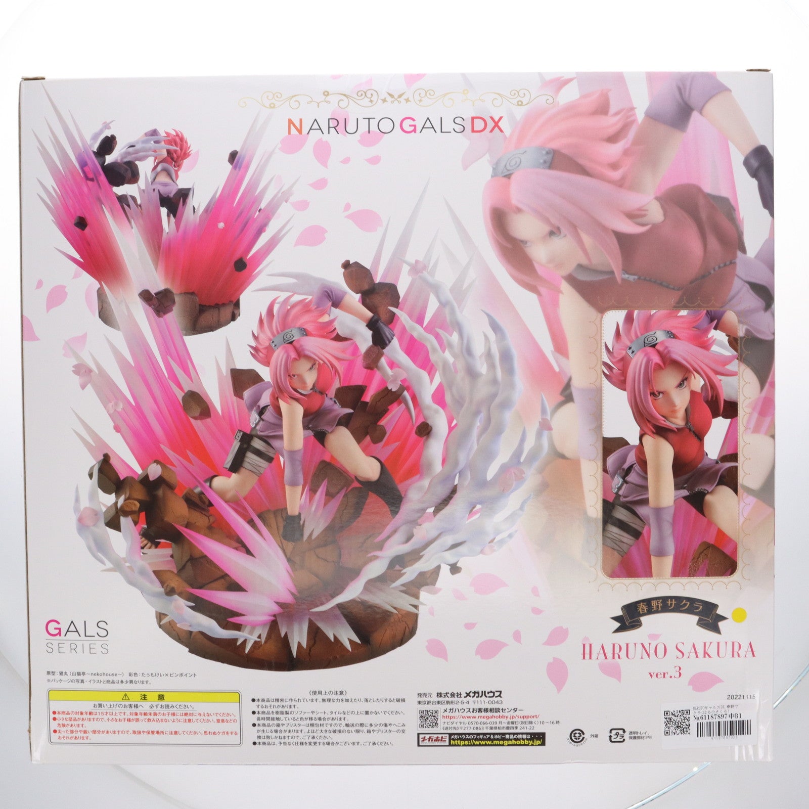 【中古即納】[FIG] NARUTOギャルズDX 春野サクラ(はるのさくら) Ver.3 NARUTO-ナルト- 疾風伝 完成品 フィギュア プレミアムバンダイ&オンラインショップ限定 メガハウス(20230120)