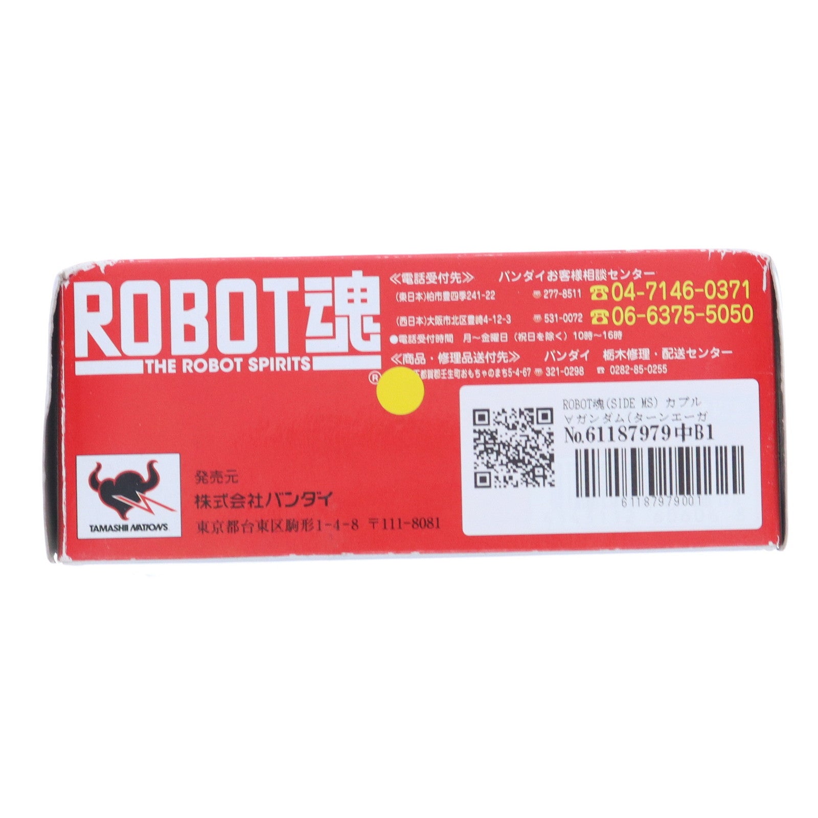 【中古即納】[FIG] ROBOT魂(SIDE MS) カプル ∀ガンダム(ターンエーガンダム) 完成品 可動フィギュア バンダイ(20151010)