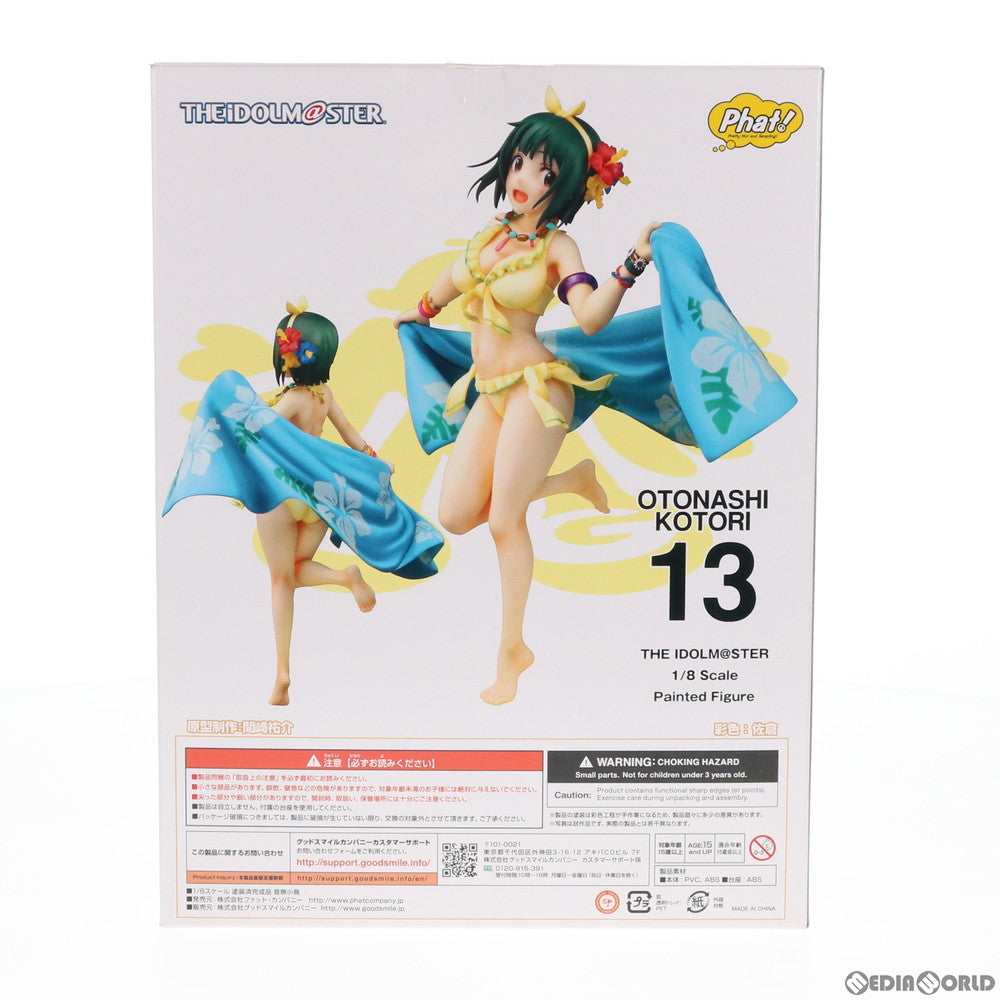 【中古即納】[FIG] 音無小鳥(おとなしことり) アイドルマスター 1/8 完成品 フィギュア Phat!(ファット・カンパニー)(20190922)