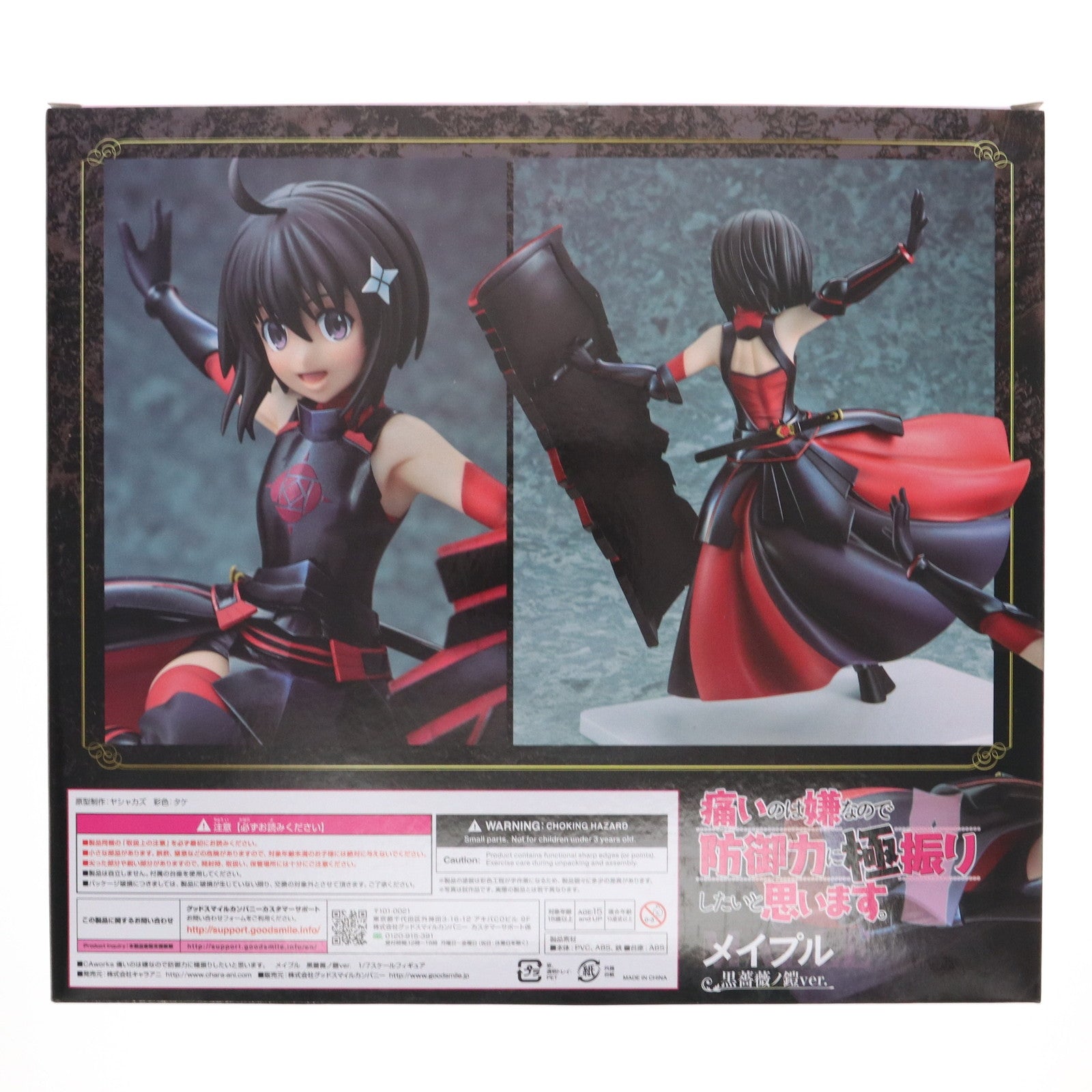 【中古即納】[FIG] CAworks メイプル 黒薔薇ノ鎧ver. 痛いのは嫌なので防御力に極振りしたいと思います。 1/7 完成品 フィギュア キャラアニ(20211226)