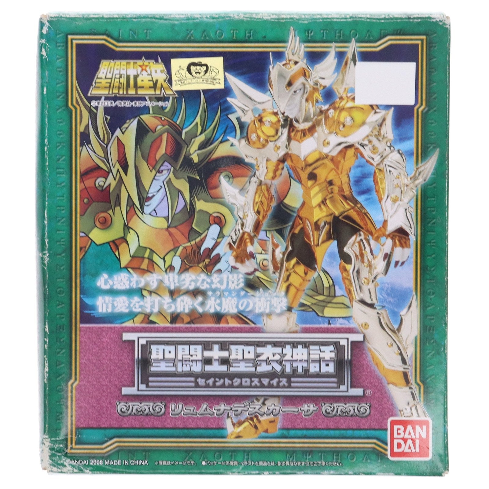 【中古即納】[FIG] 聖闘士聖衣神話 リュムナデスカーサ 聖闘士星矢 完成品 可動フィギュア バンダイ(20080809)