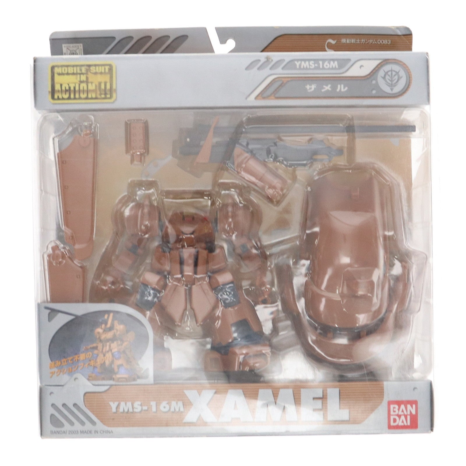 【中古即納】[FIG] MS IN ACTION!!(モビルスーツ・イン・アクション) ザメル 機動戦士ガンダム0083 STARDUST MEMORY 完成品 可動フィギュア バンダイ(20030920)