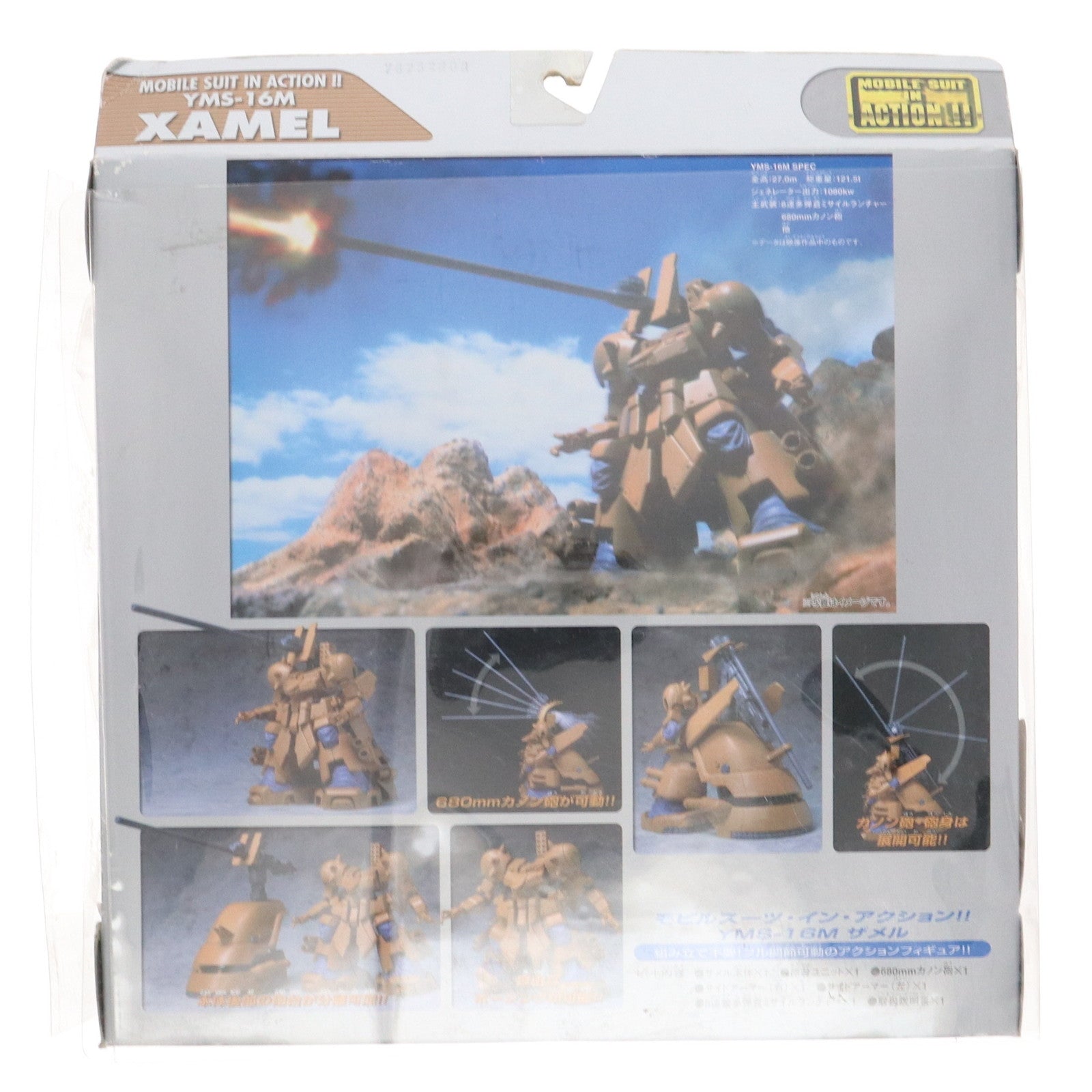 【中古即納】[FIG] MS IN ACTION!!(モビルスーツ・イン・アクション) ザメル 機動戦士ガンダム0083 STARDUST MEMORY 完成品 可動フィギュア バンダイ(20030920)