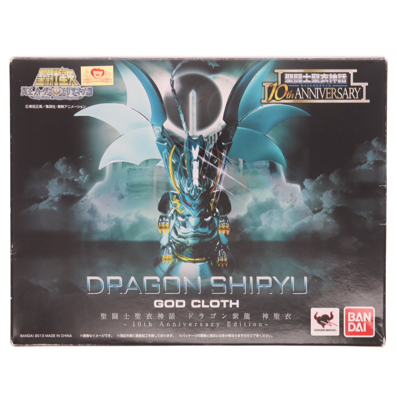 【中古即納】[FIG] 聖闘士聖衣神話 ドラゴン紫龍 神聖衣 -10th Anniversary Edition- 聖闘士星矢 完成品 可動フィギュア バンダイ(20131019)