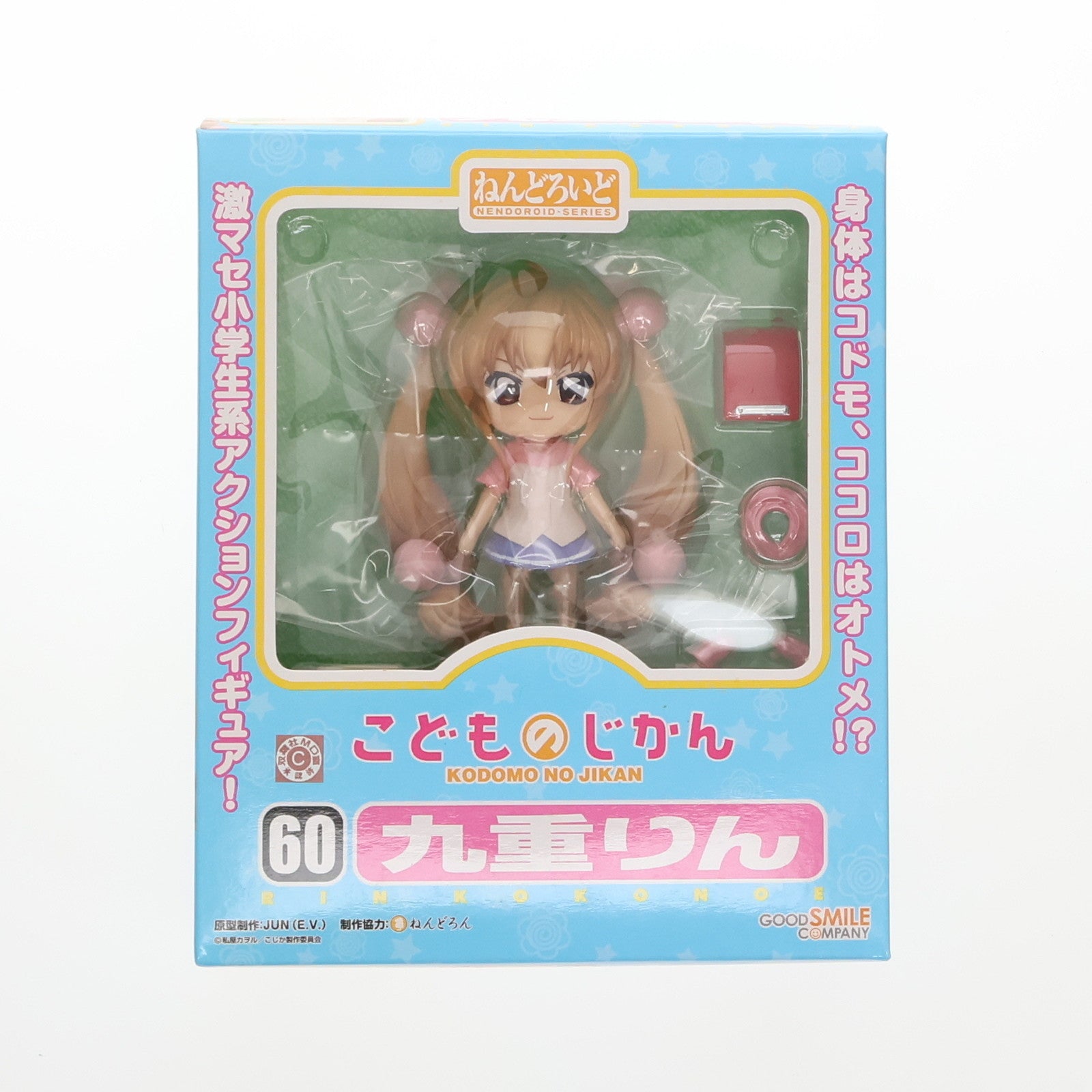 【中古即納】[FIG] ねんどろいど 060 九重りん(ここのえりん) こどものじかん 完成品 可動フィギュア グッドスマイルカンパニー(20090422)