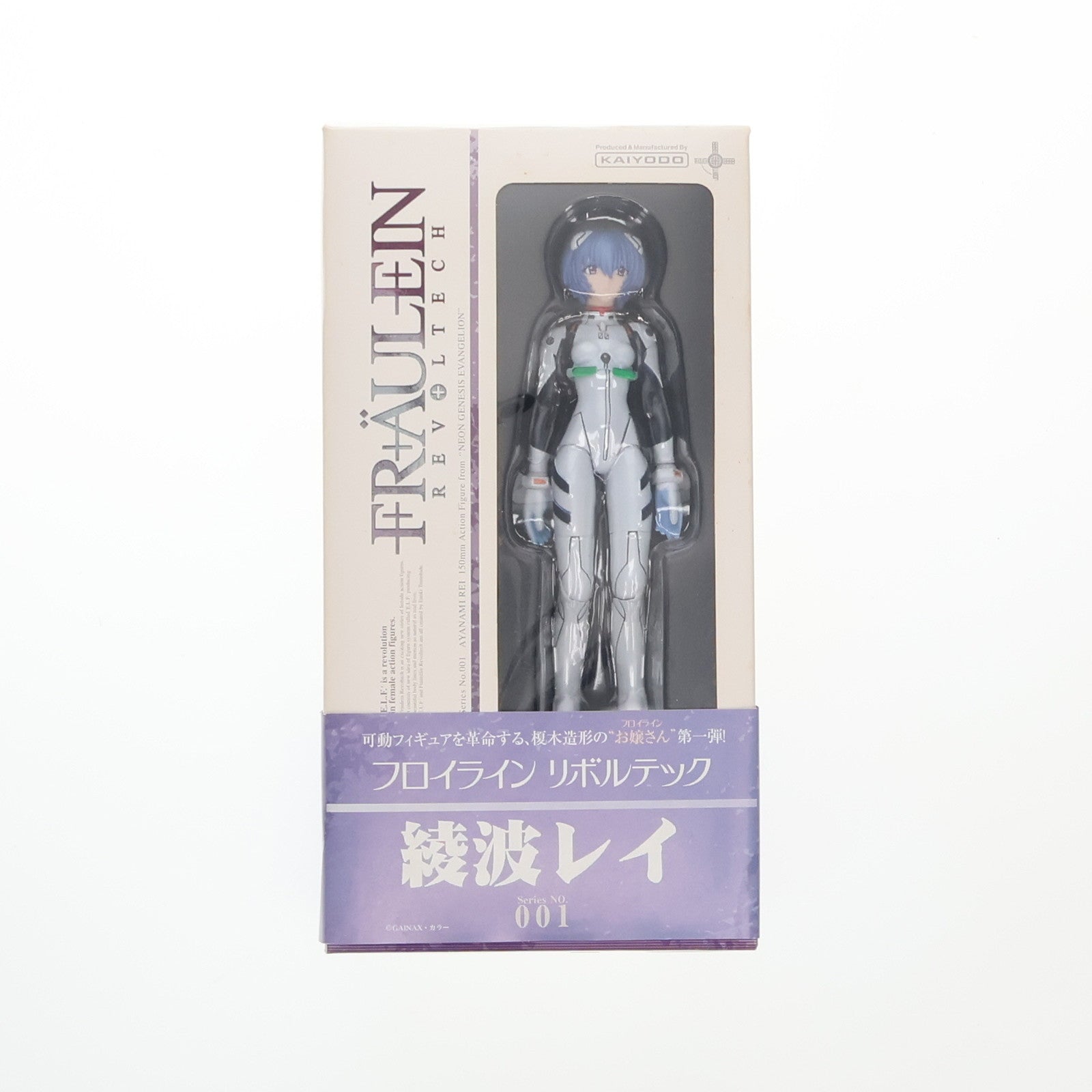 【中古即納】[FIG] フロイラインリボルテック No.001 綾波レイ 新世紀エヴァンゲリオン 1/10 完成品 可動フィギュア 海洋堂(20080101)