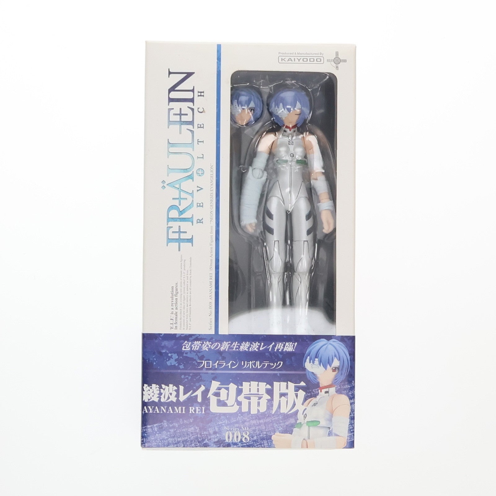 【中古即納】[FIG] フロイラインリボルテック No.008 綾波レイ 包帯版 新世紀エヴァンゲリオン 1/10 完成品 可動フィギュア 海洋堂(20080801)