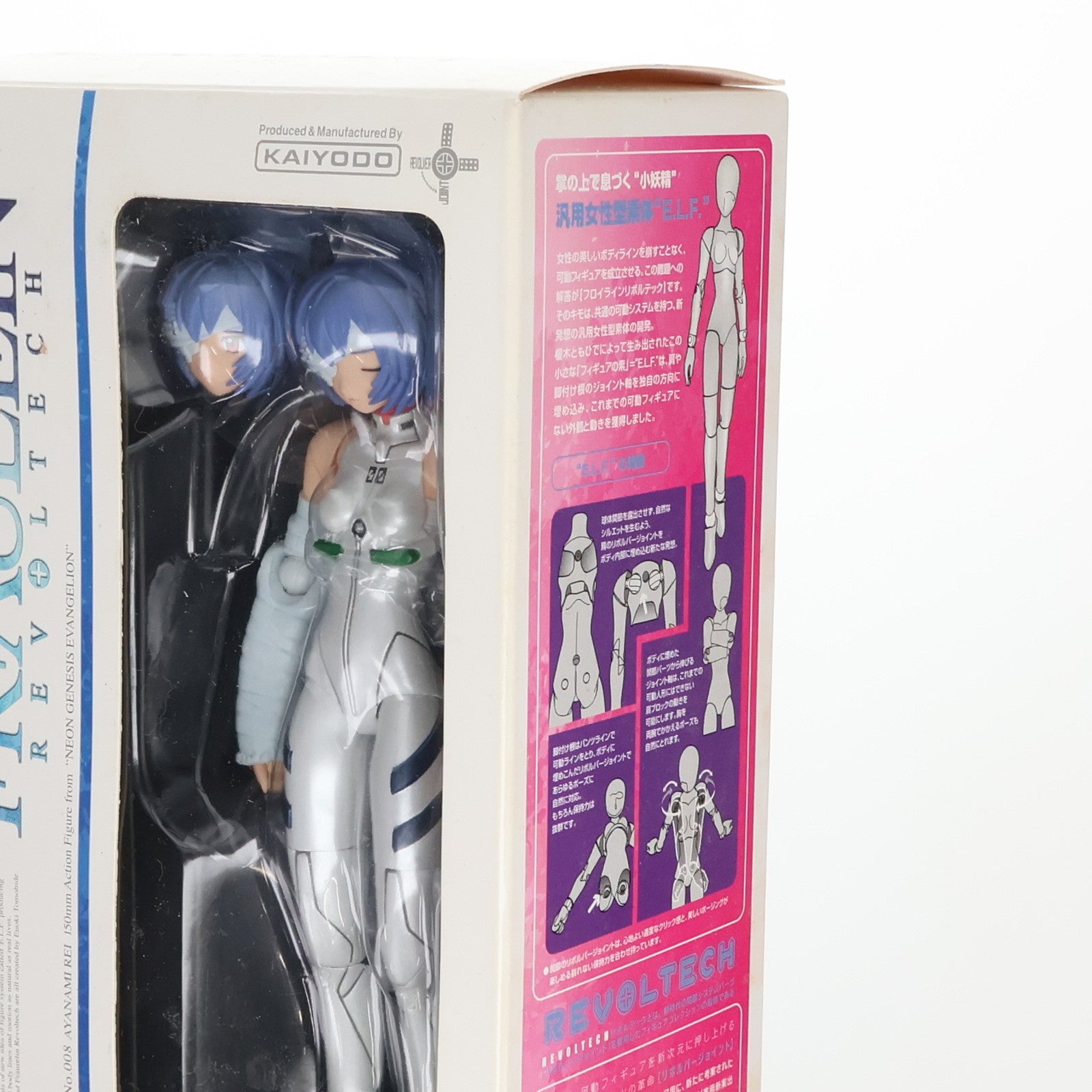 【中古即納】[FIG] フロイラインリボルテック No.008 綾波レイ 包帯版 新世紀エヴァンゲリオン 1/10 完成品 可動フィギュア 海洋堂(20080801)