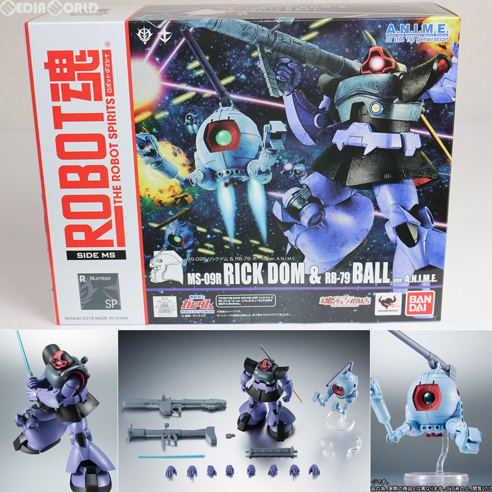 【中古即納】[FIG] 魂ウェブ商店限定 ROBOT魂(SIDE MS) MS-09R リック・ドム&RB-79 ボール ver. A.N.I.M.E.(通常版) 機動戦士ガンダム 完成品 可動フィギュア バンダイ(20180622)