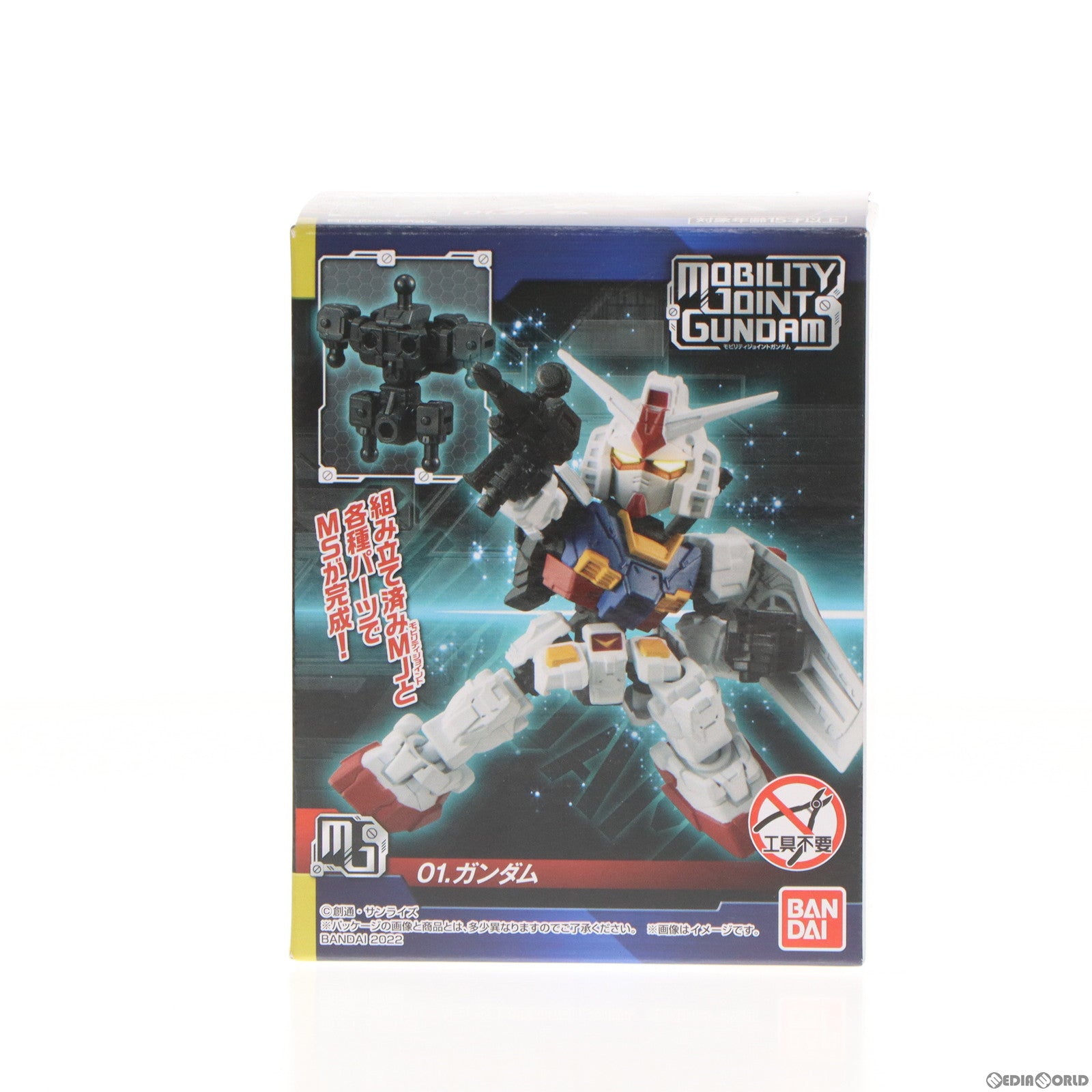 【中古即納】[FIG] (単品)(食玩) MOBILITY JOINT GUNDAM VOL.1 1.ガンダム 機動戦士ガンダム 可動フィギュア バンダイ(20220411)