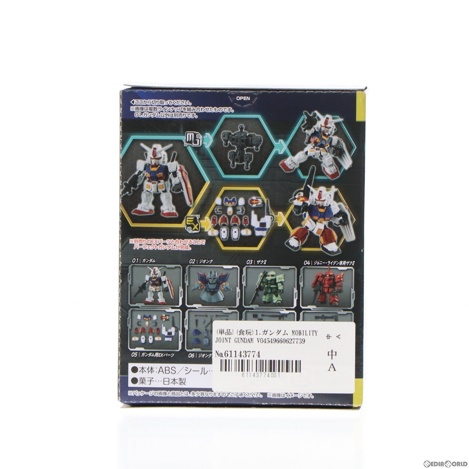 【中古即納】[FIG] (単品)(食玩) MOBILITY JOINT GUNDAM VOL.1 1.ガンダム 機動戦士ガンダム 可動フィギュア バンダイ(20220411)