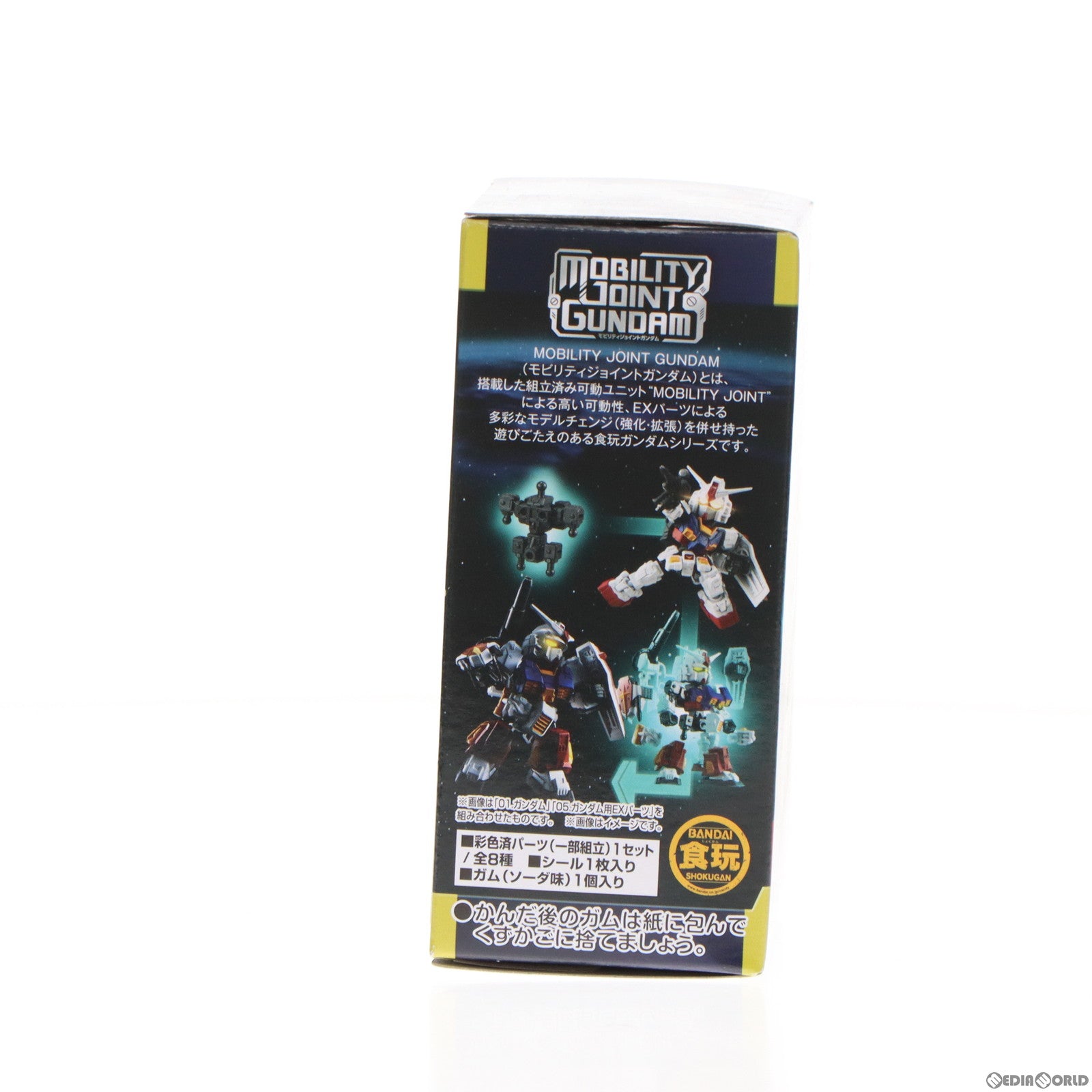 【中古即納】[FIG] (単品)(食玩) MOBILITY JOINT GUNDAM VOL.1 1.ガンダム 機動戦士ガンダム 可動フィギュア バンダイ(20220411)