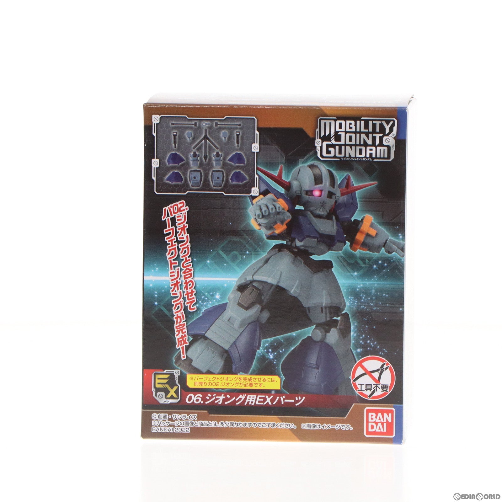 【中古即納】[FIG] (単品)(食玩) MOBILITY JOINT GUNDAM VOL.1 6.ジオング用EXパーツ 機動戦士ガンダム フィギュア用アクセサリ バンダイ(20220411)