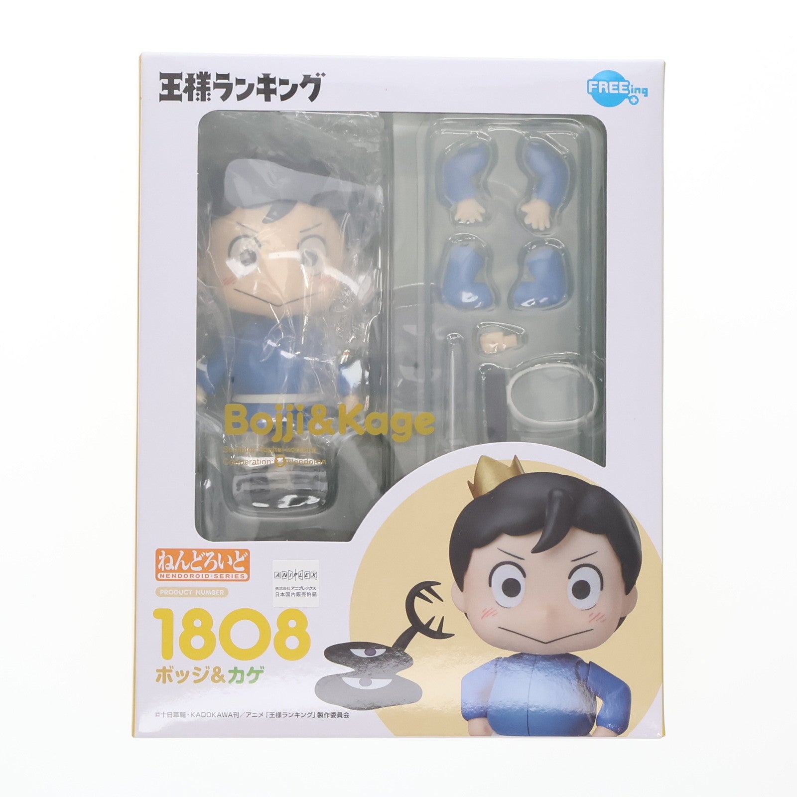 【中古即納】[FIG] GOODSMILE ONLINE SHOP購入特典付属 ねんどろいど 1808 ボッジ&カゲ 王様ランキング 完成品 可動フィギュア FREEing(フリーイング)(20230114)