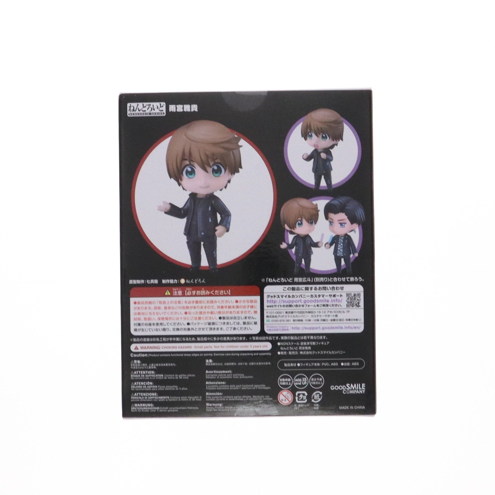 【中古即納】[FIG] ねんどろいど 855 雨宮雅貴(あまみやまさき) HiGH&LOW g-sword(ハイアンドロー ジースウォード) 完成品 可動フィギュア グッドスマイルカンパニー(20180720)