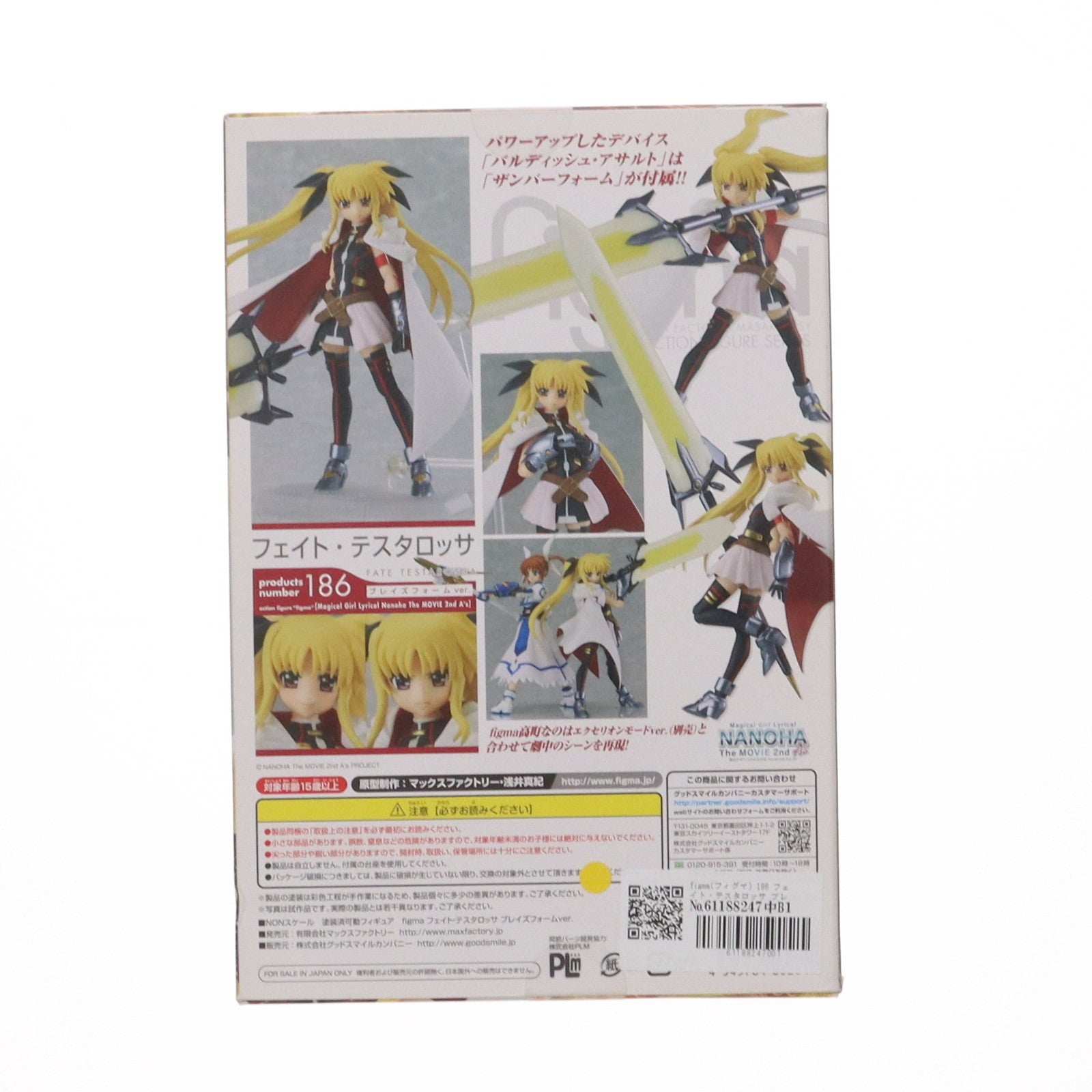 【中古即納】[FIG] figma(フィグマ) 186 フェイト・テスタロッサ ブレイズフォームver. 魔法少女リリカルなのは The MOVIE 2nd A's 完成品 可動フィギュア マックスファクトリー(20130721)